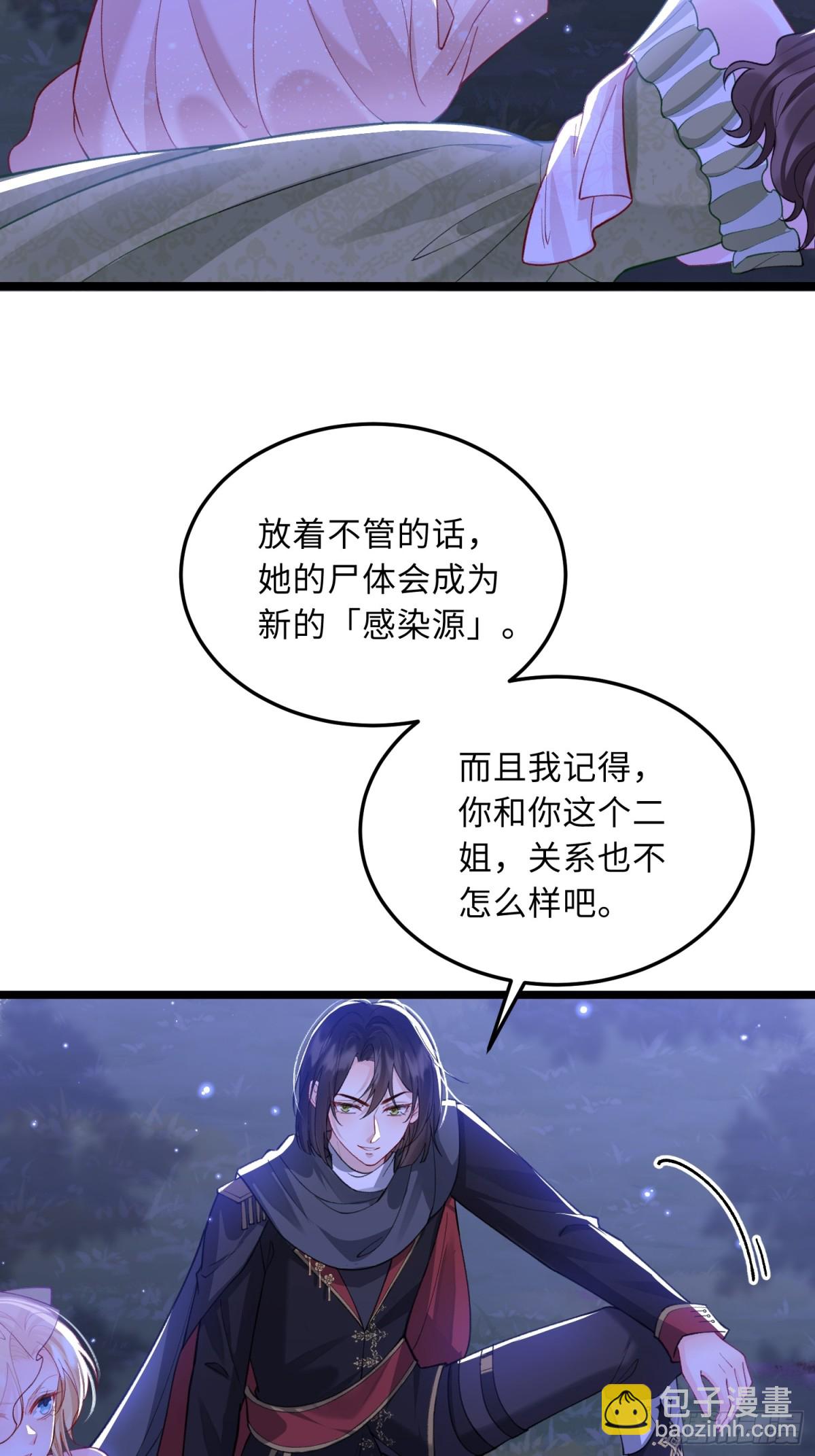 30 蕾拉的神秘力量(1/2)-第31话
