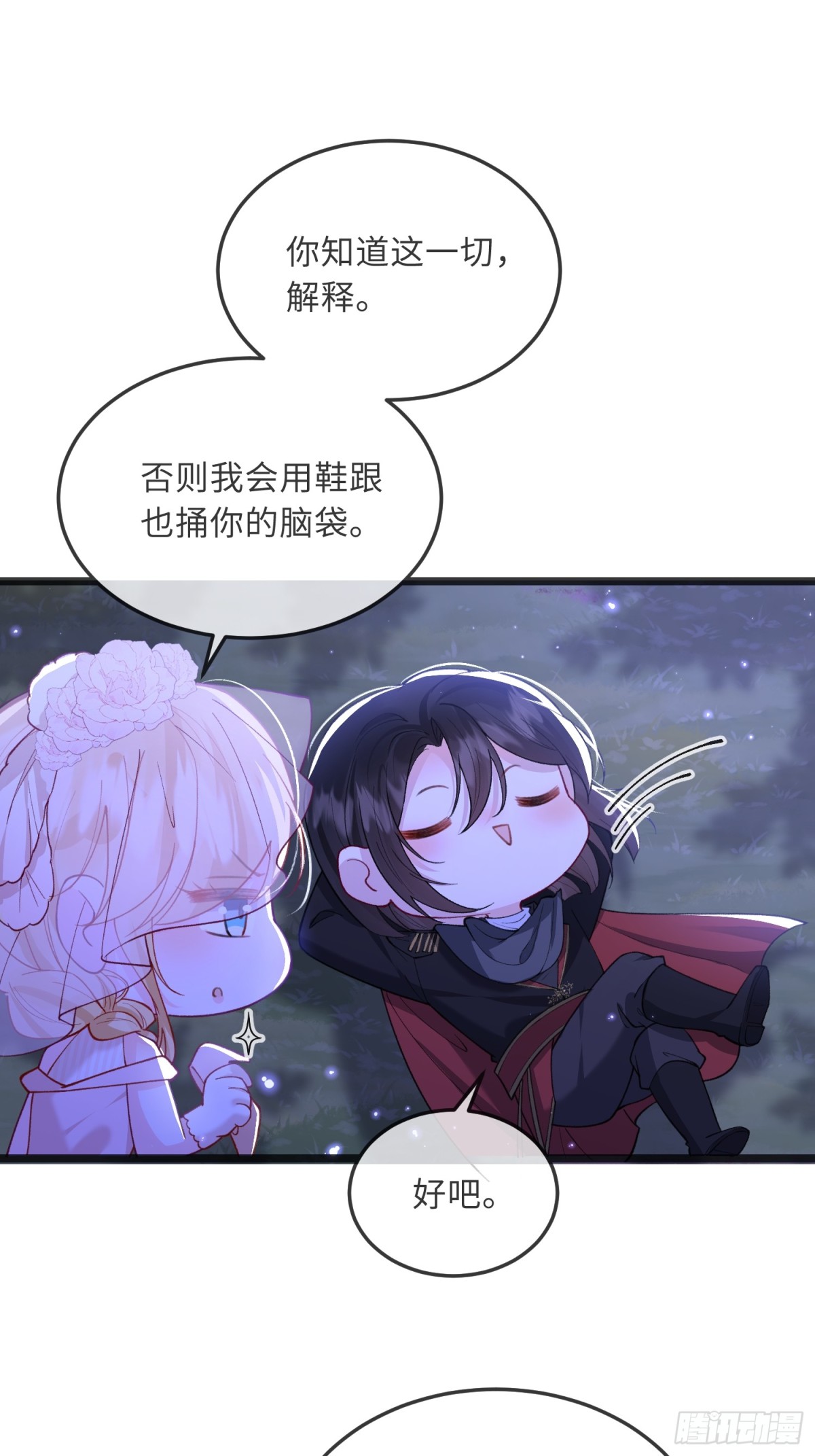30 蕾拉的神秘力量(1/2)-第31话