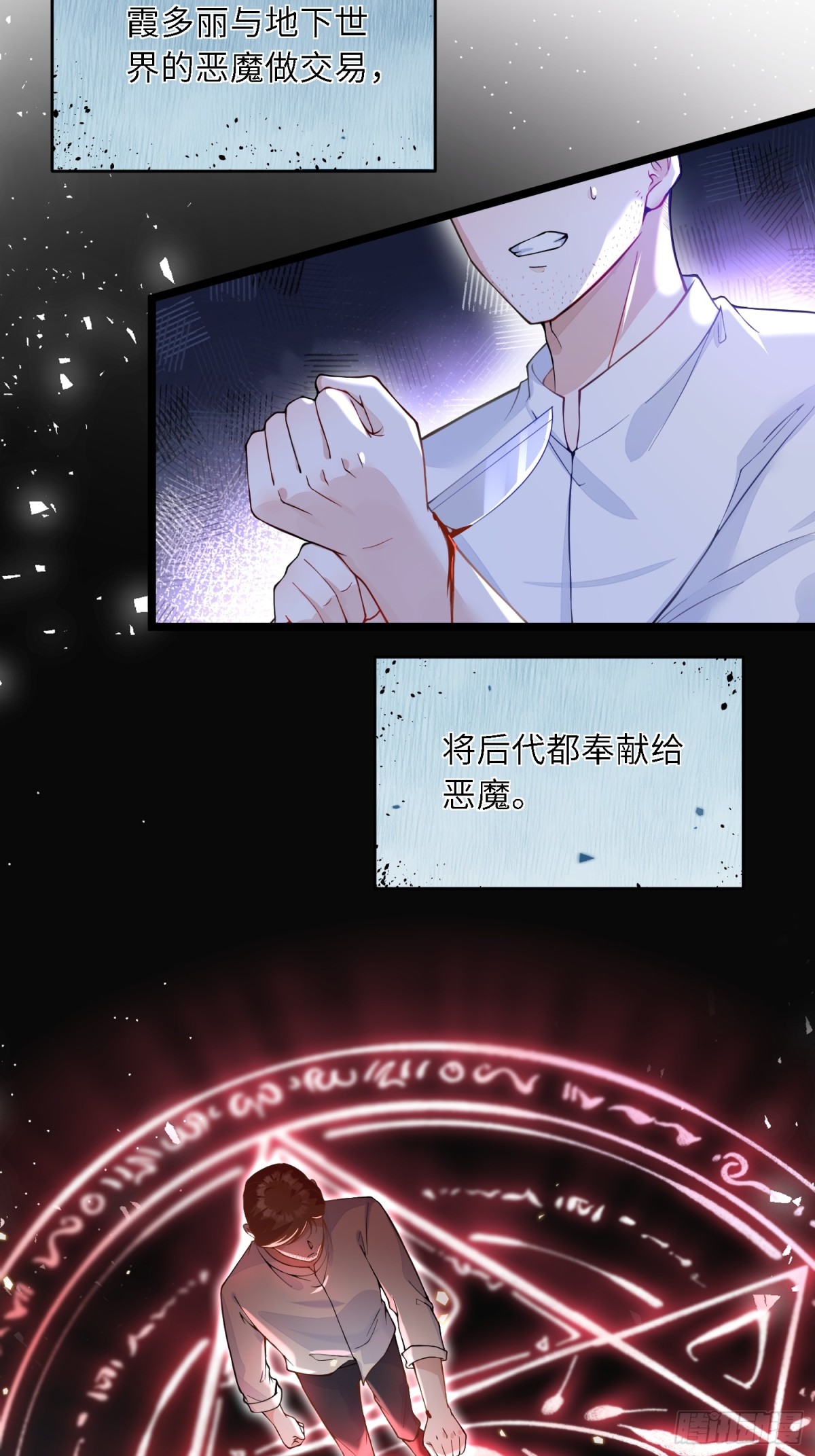 30 蕾拉的神秘力量(1/2)-第31话