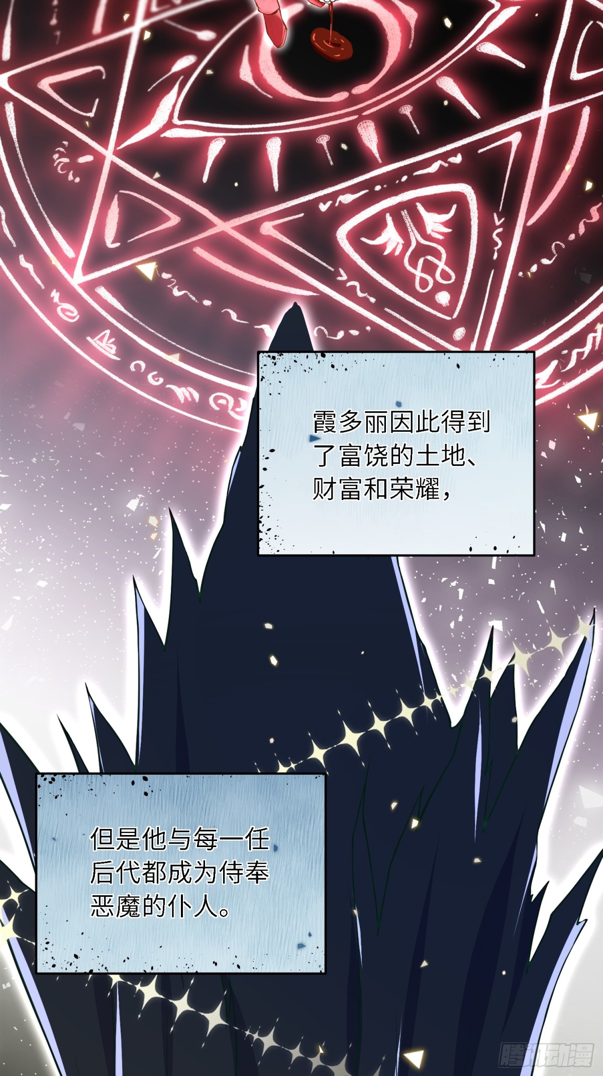 30 蕾拉的神秘力量(1/2)-第31话