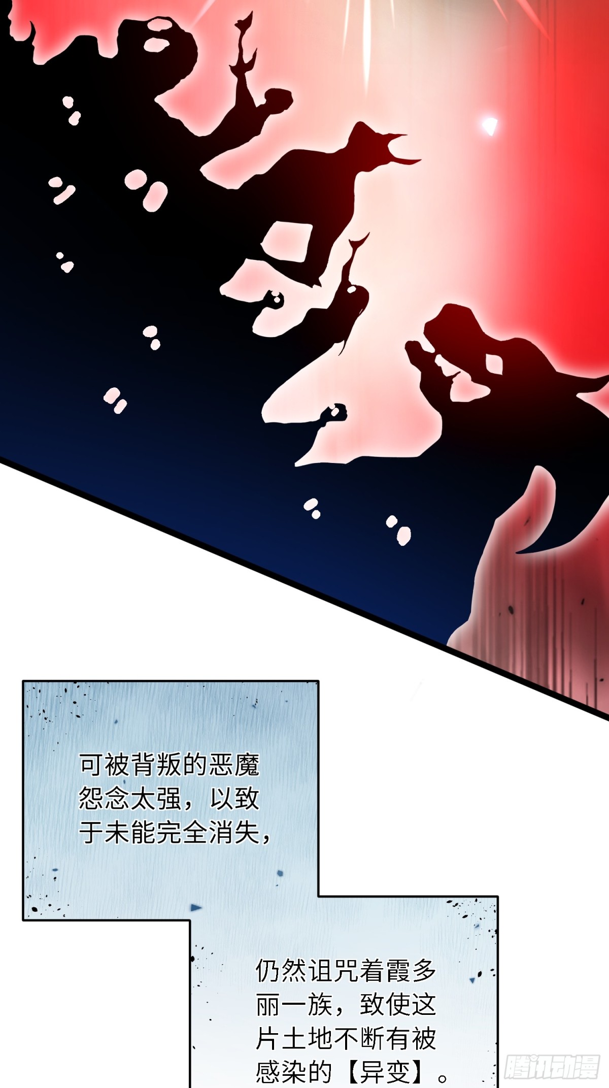 30 蕾拉的神秘力量(1/2)-第31话