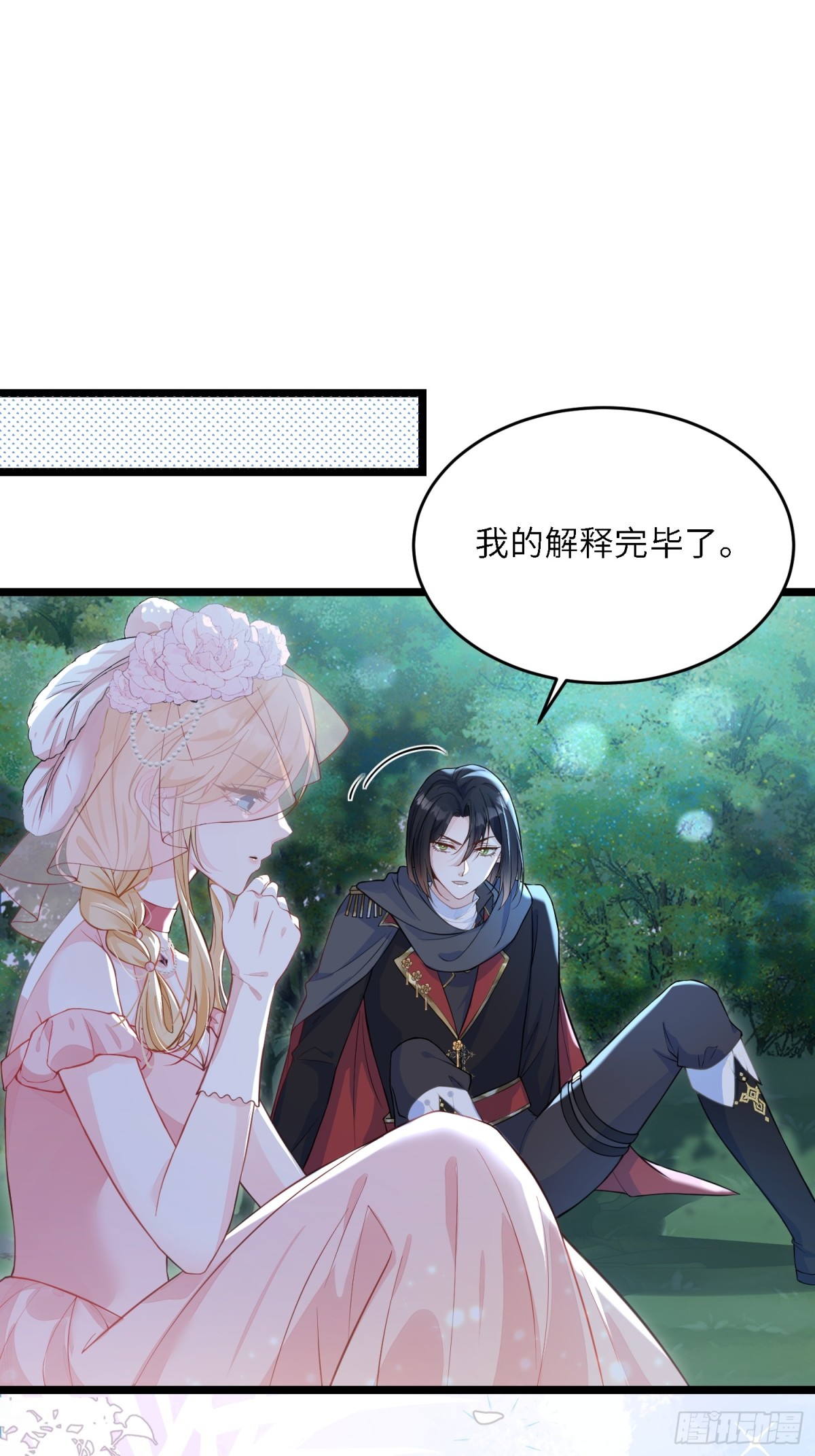 30 蕾拉的神秘力量(1/2)-第31话