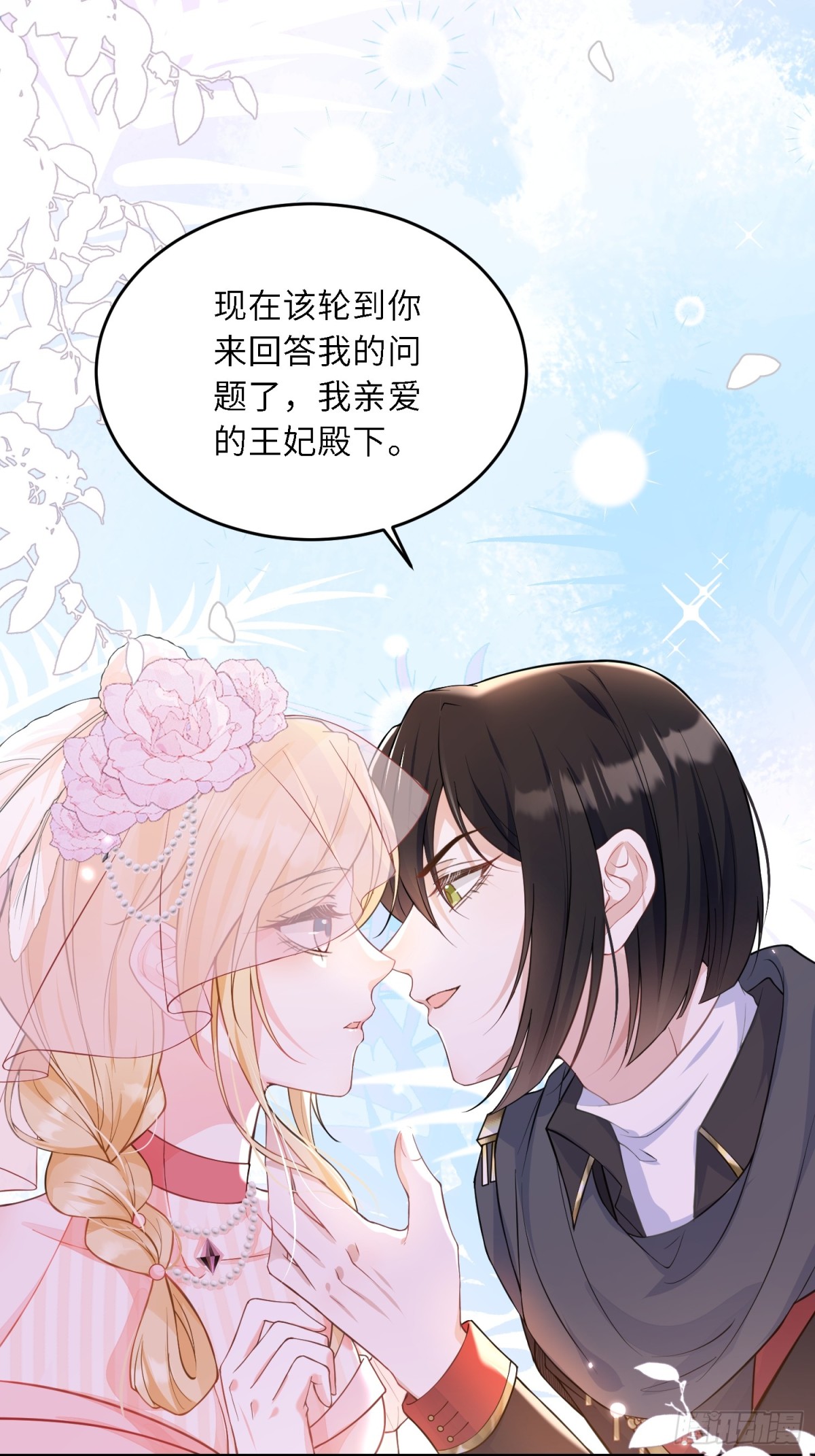 30 蕾拉的神秘力量(1/2)-第31话