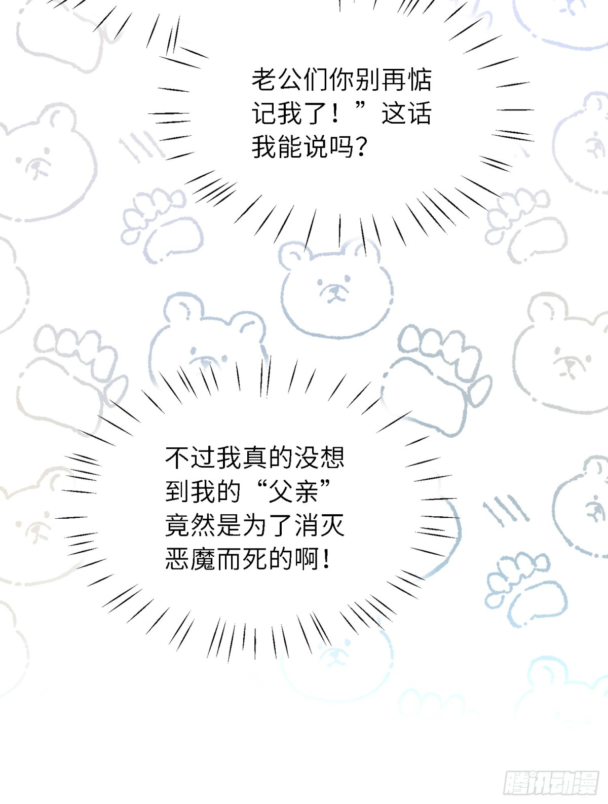 30 蕾拉的神秘力量(1/2)-第31话