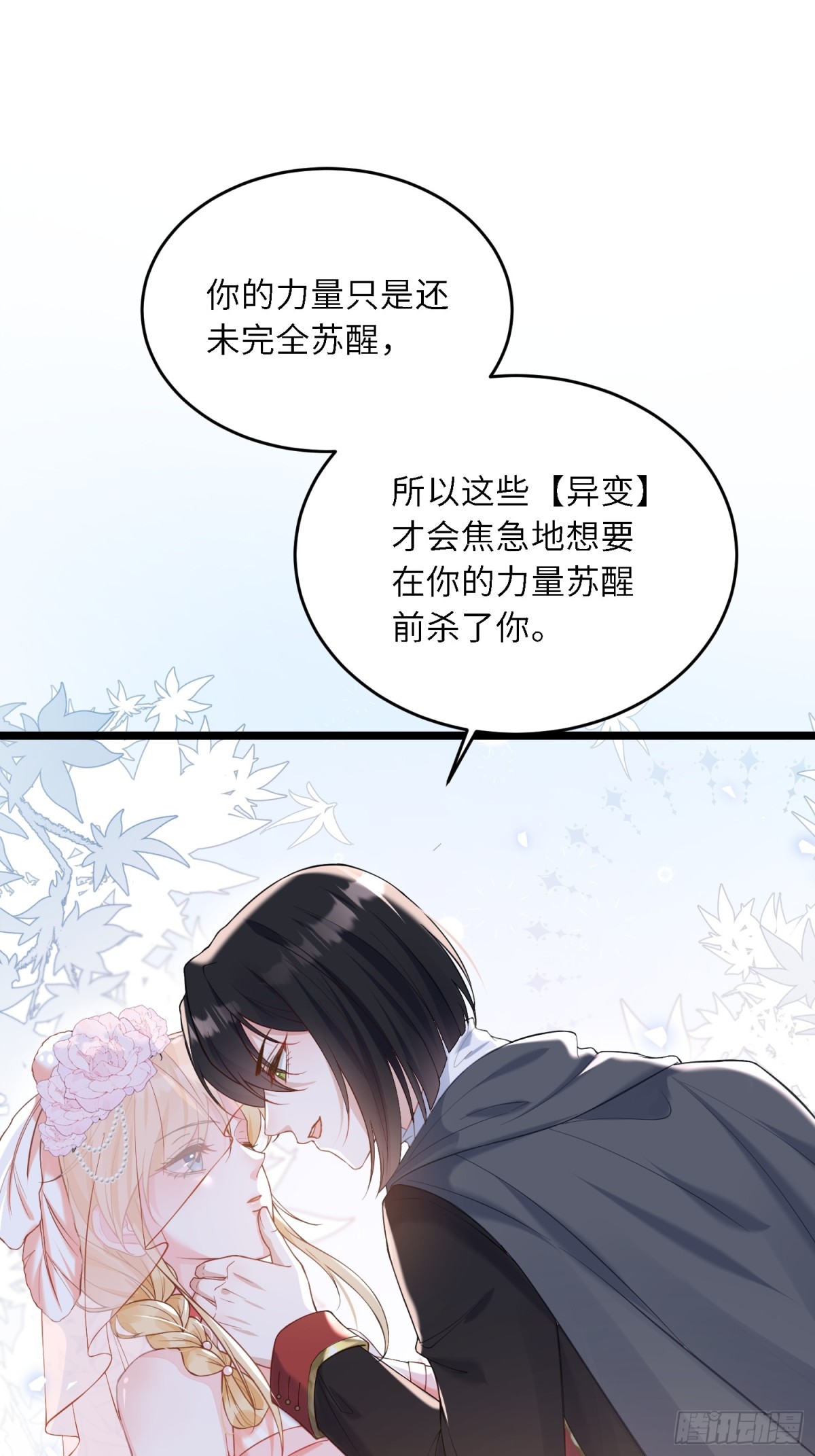 30 蕾拉的神秘力量(1/2)-第31话