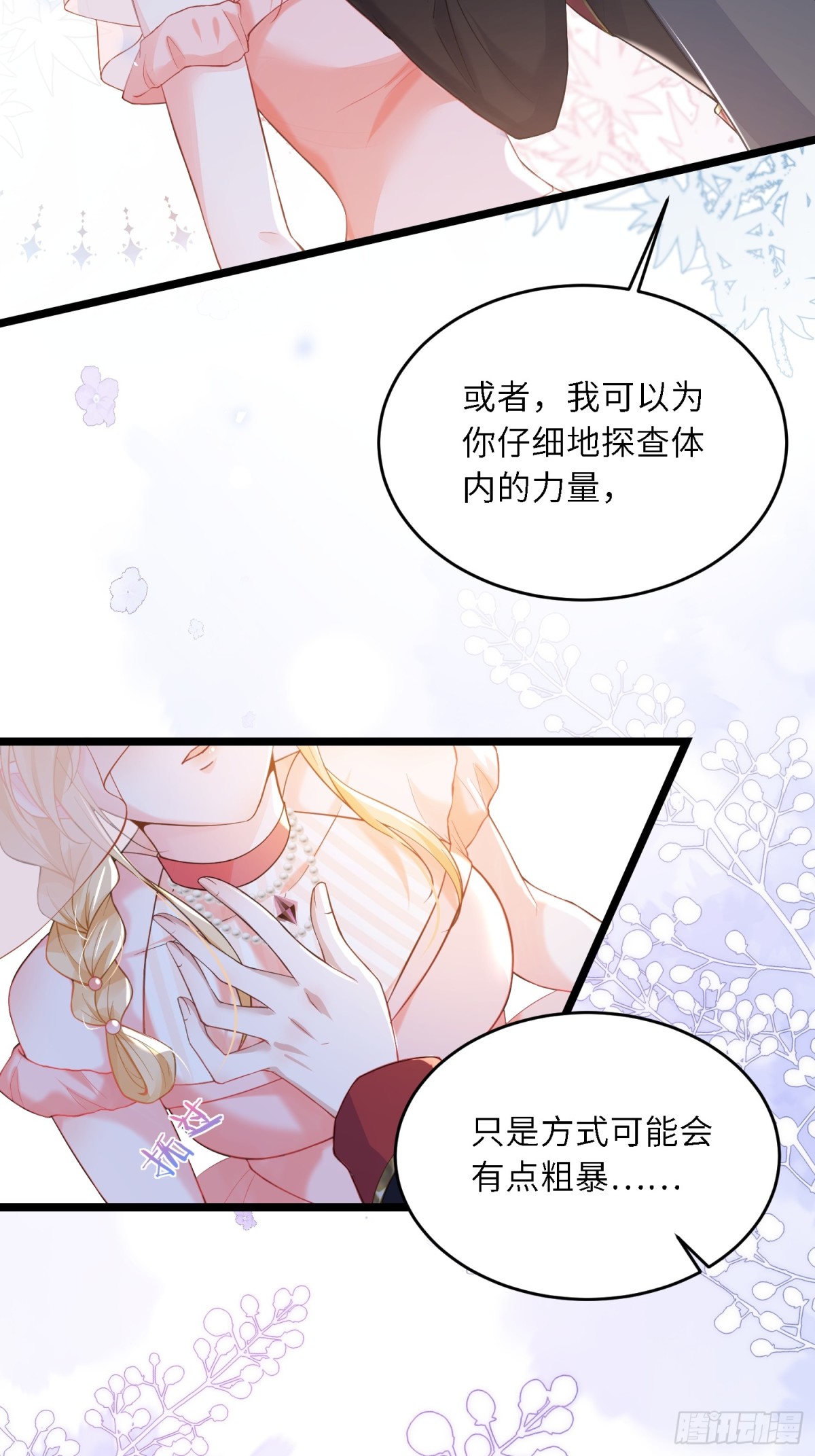 30 蕾拉的神秘力量(1/2)-第31话