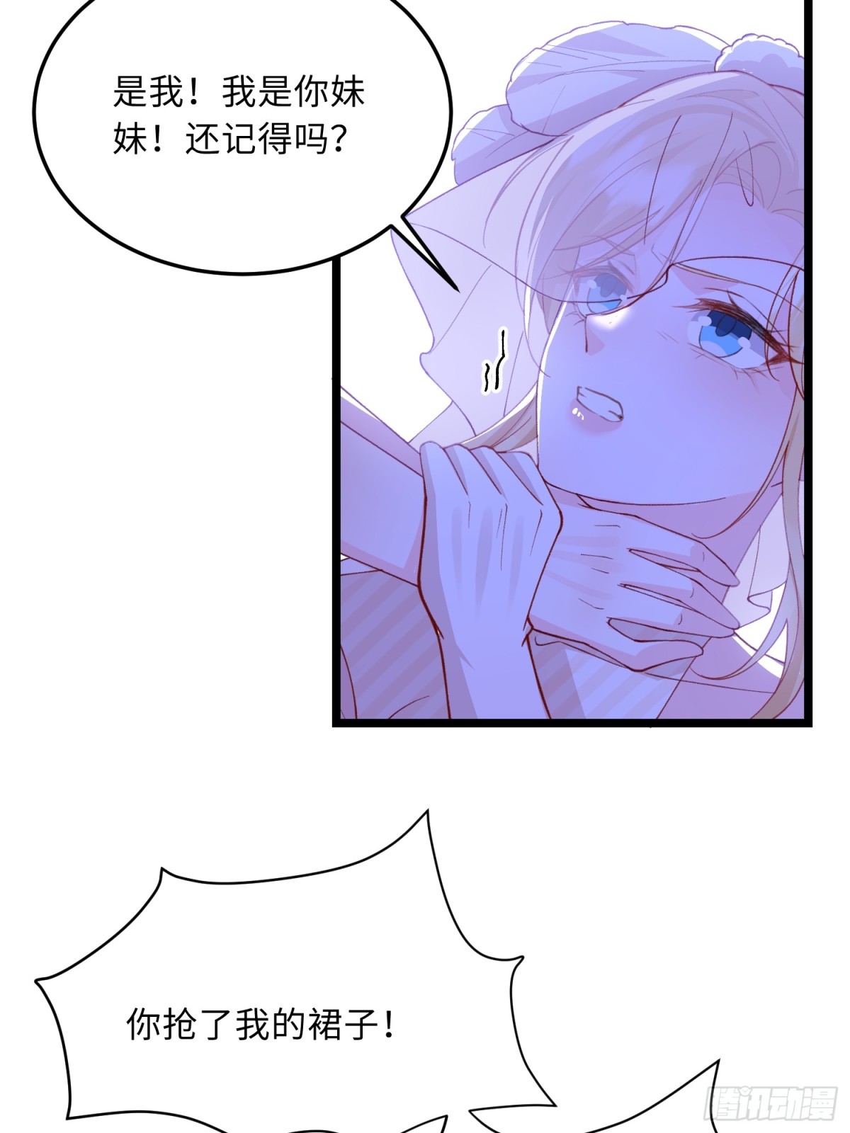 30 蕾拉的神秘力量(1/2)-第31话