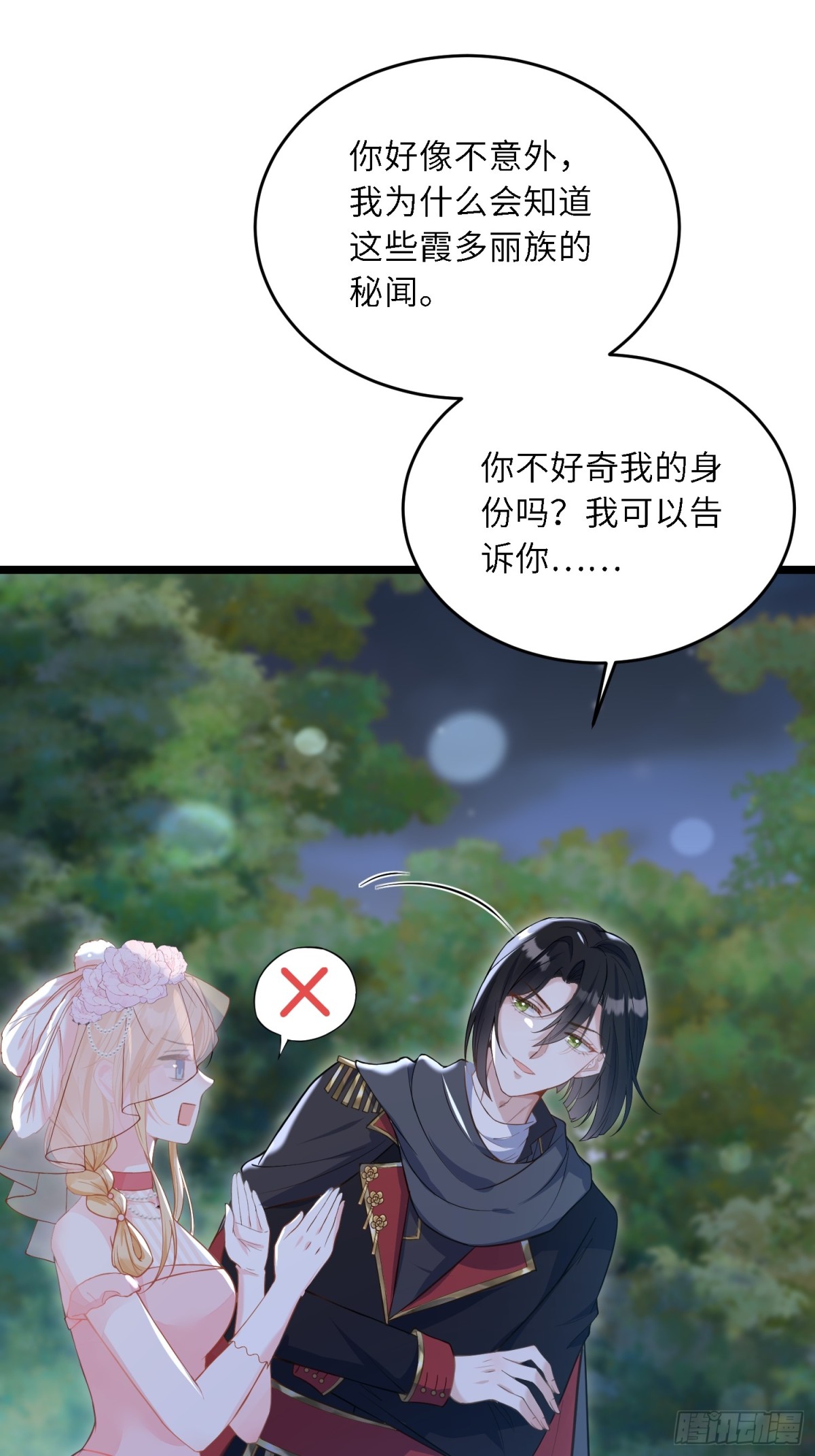 30 蕾拉的神秘力量(1/2)-第31话