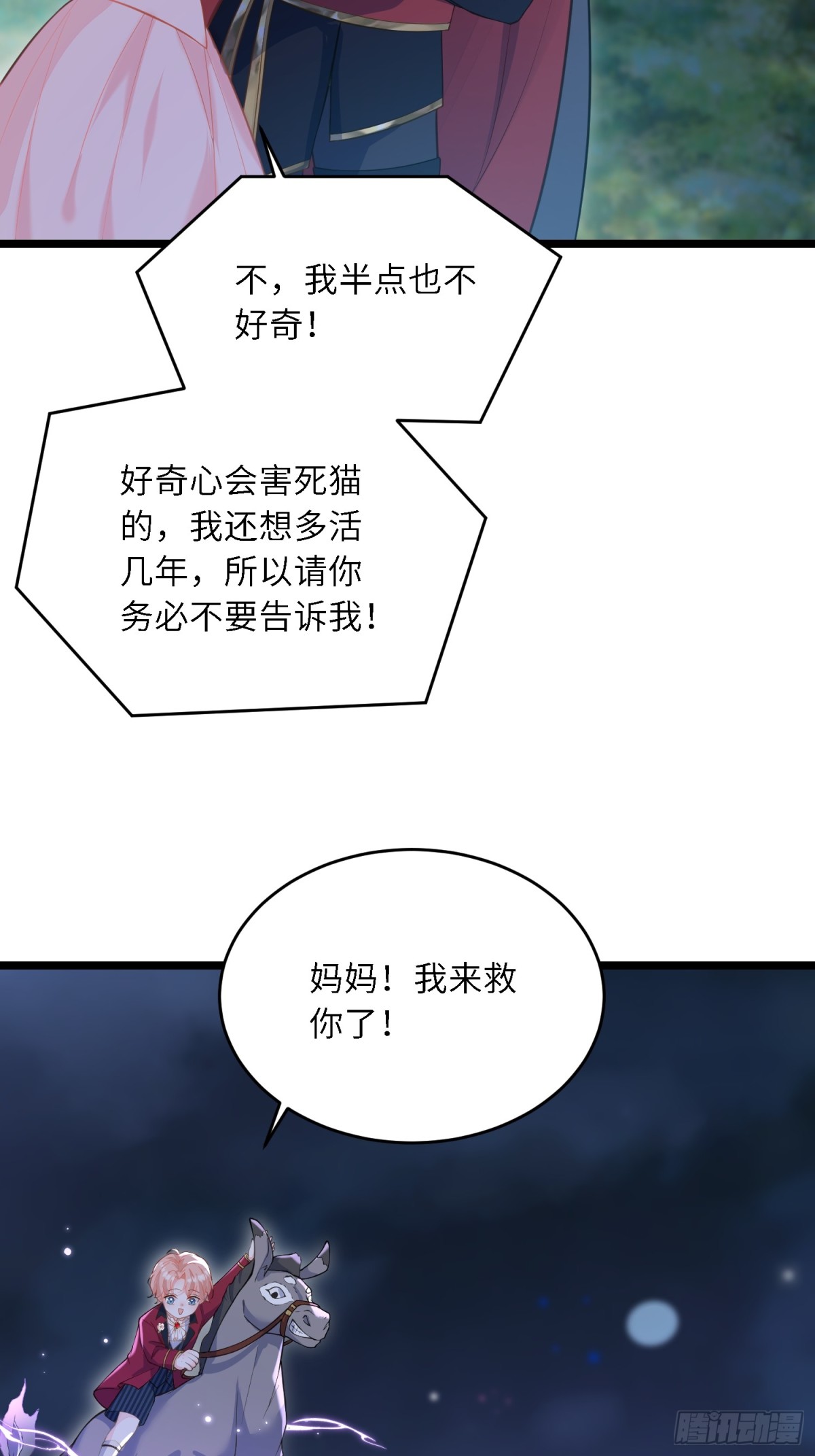 30 蕾拉的神秘力量(1/2)-第31话