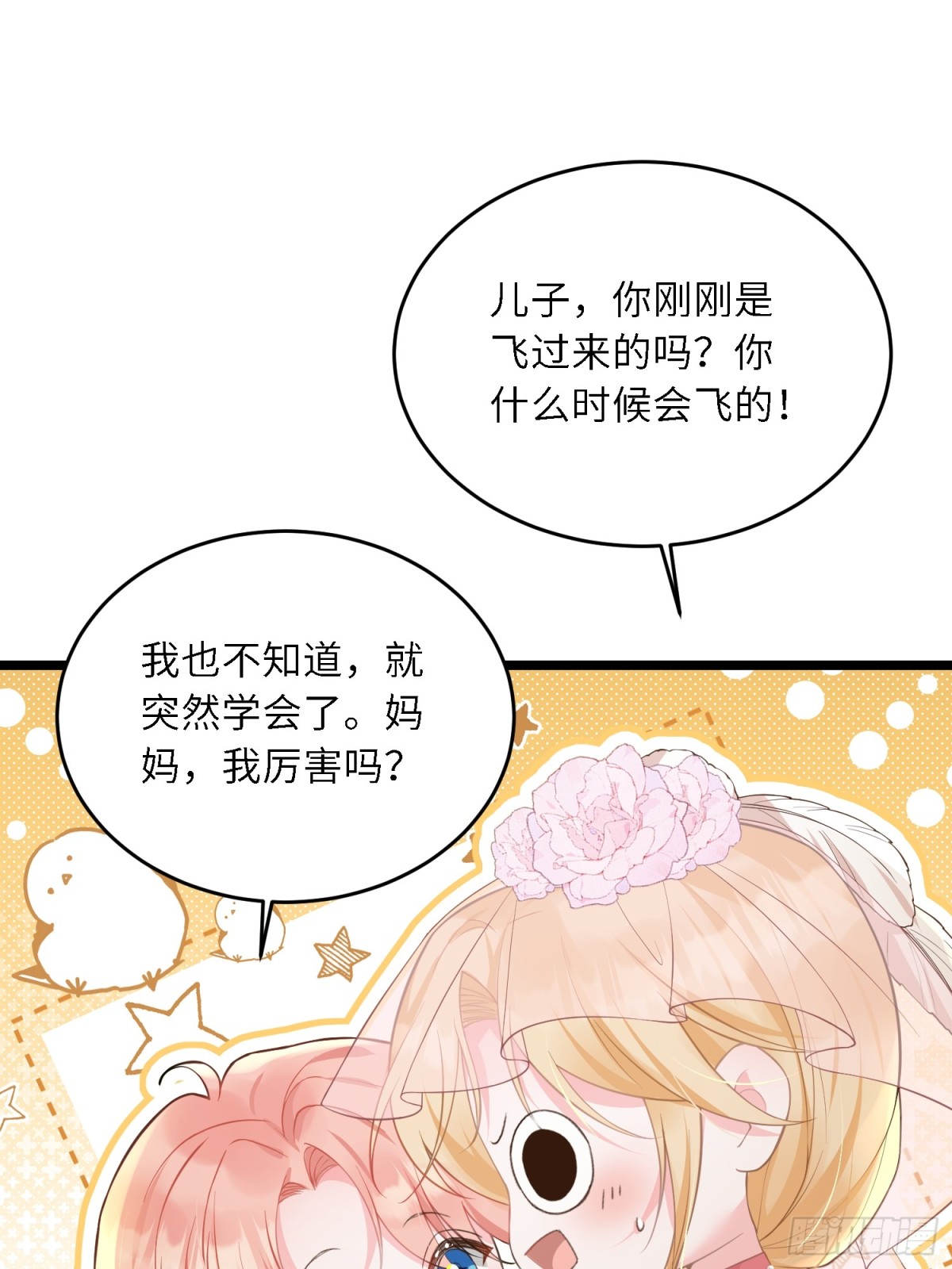 30 蕾拉的神秘力量(1/2)-第31话