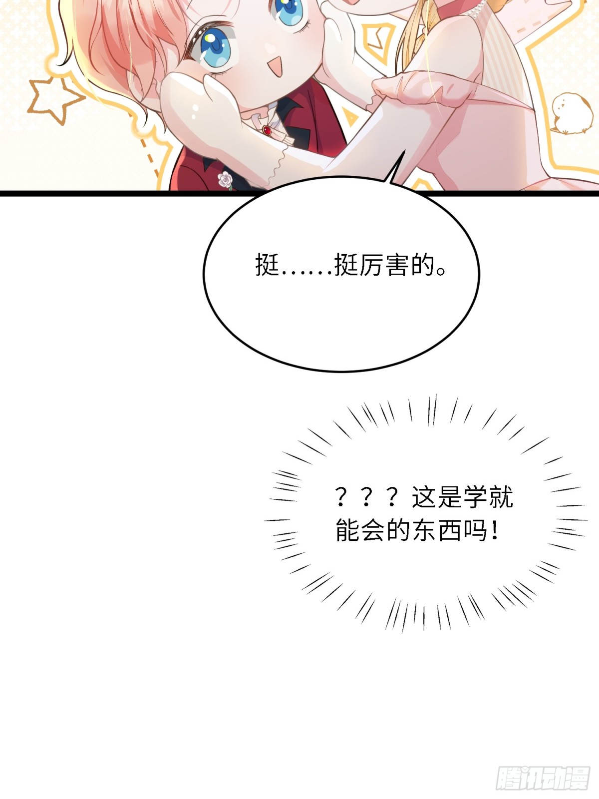 30 蕾拉的神秘力量(1/2)-第31话