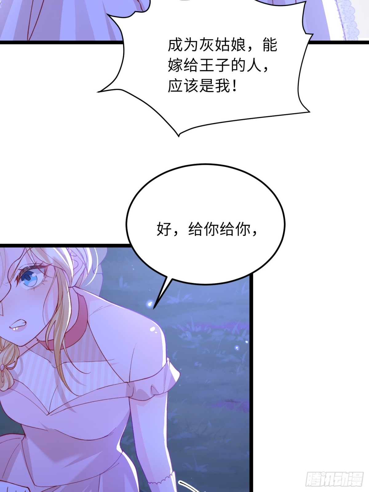 30 蕾拉的神秘力量(1/2)-第31话