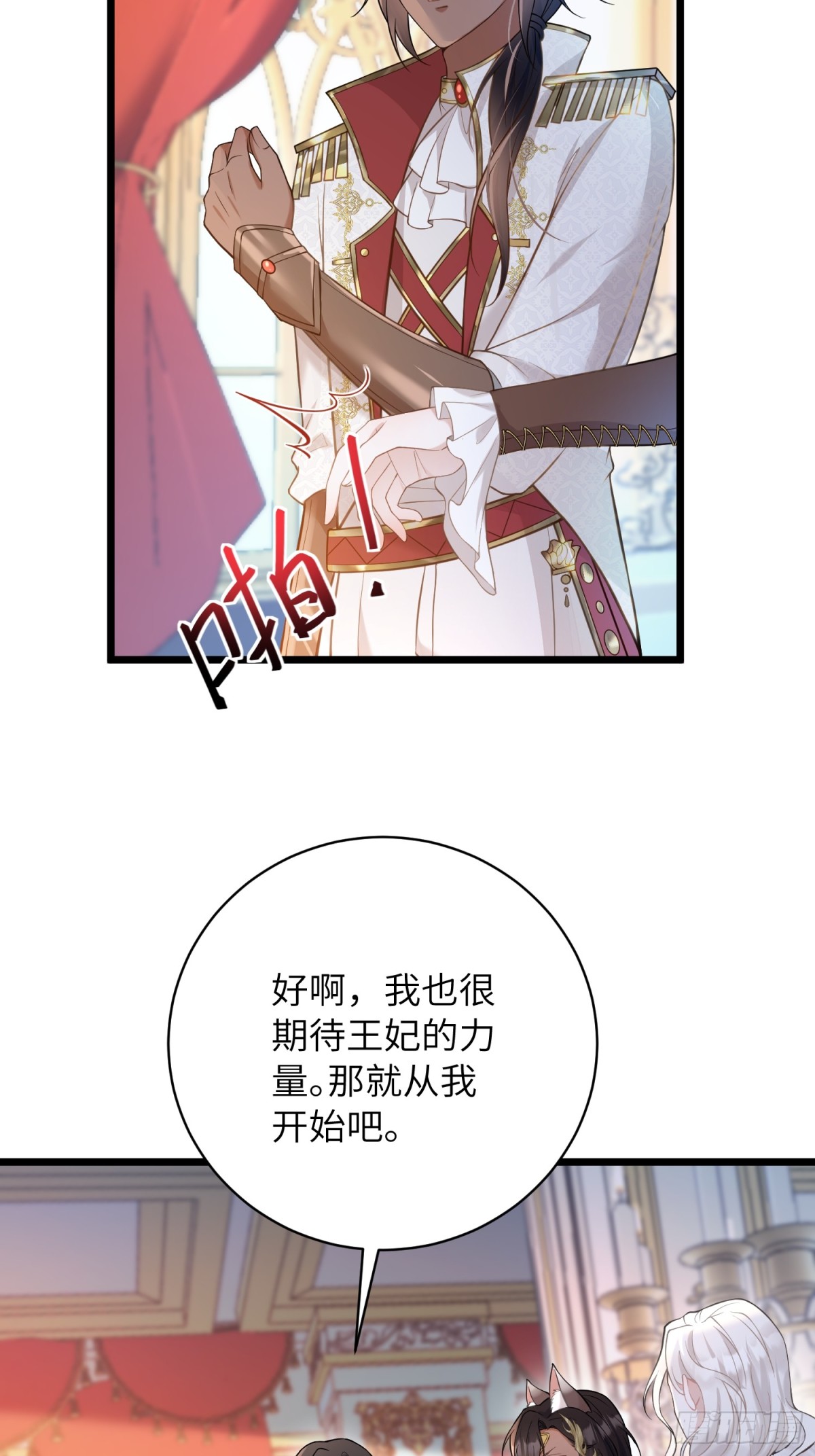32 净化前夫们-第33话