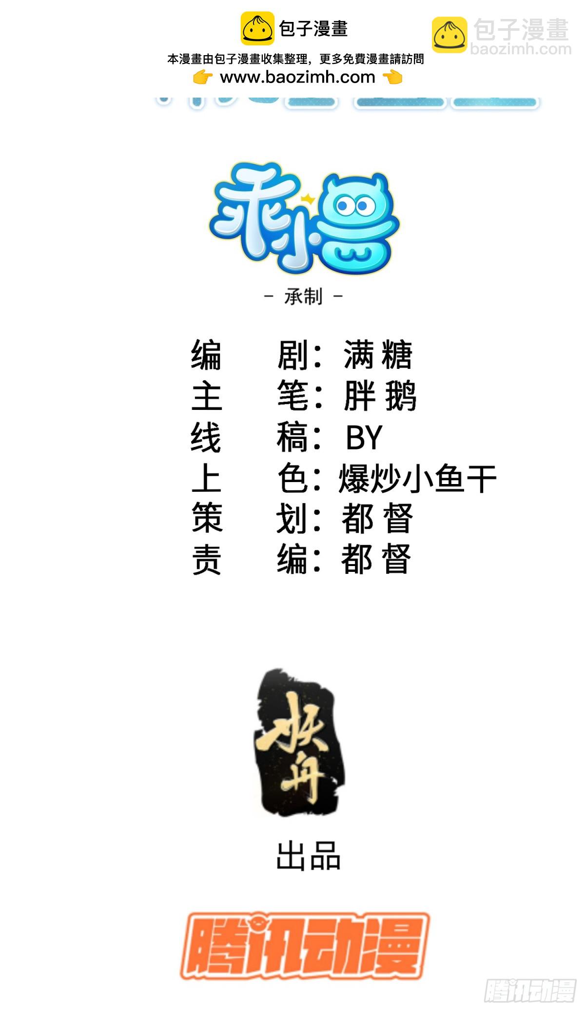 32 净化前夫们-第33话