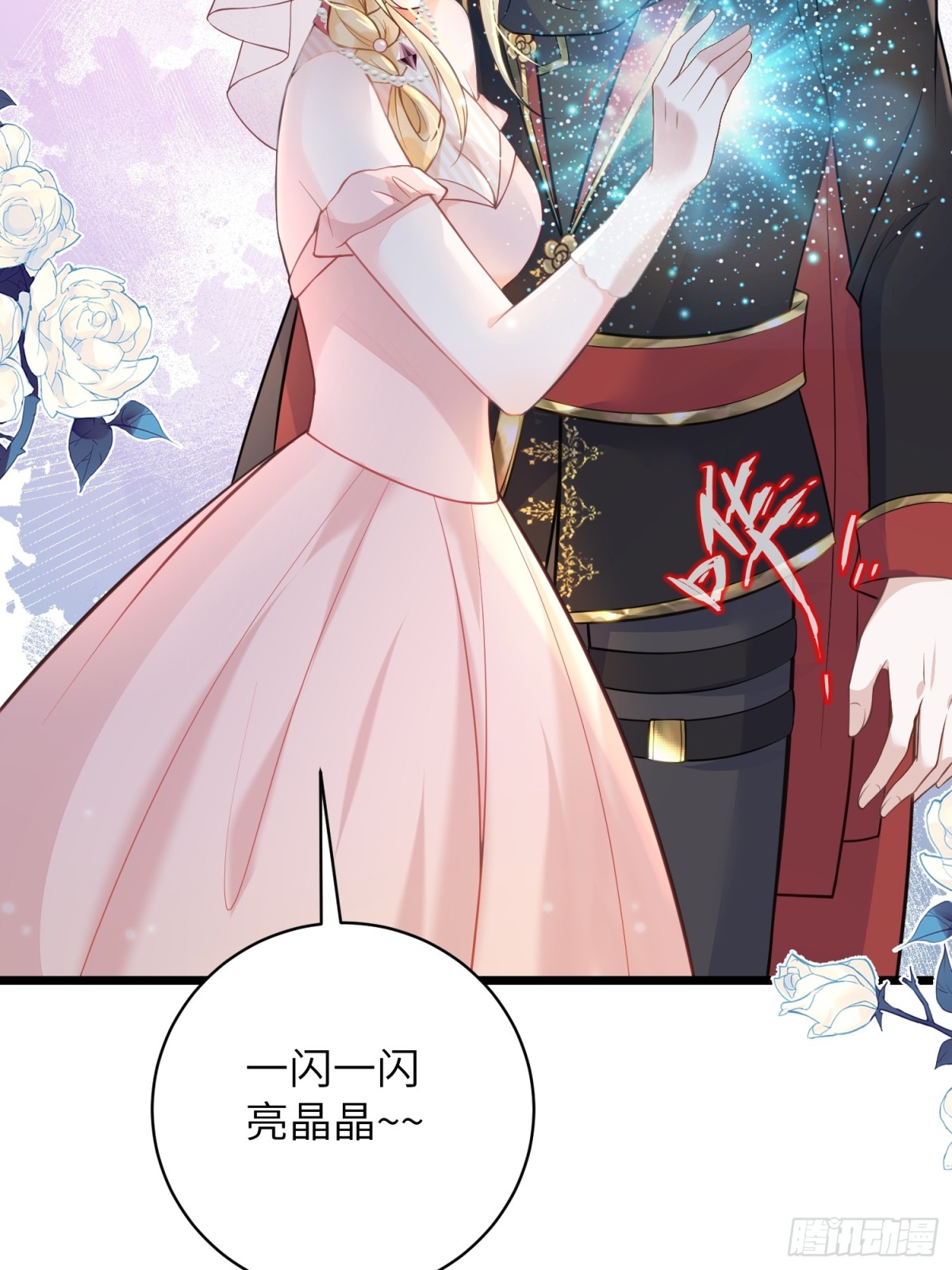32 净化前夫们-第33话