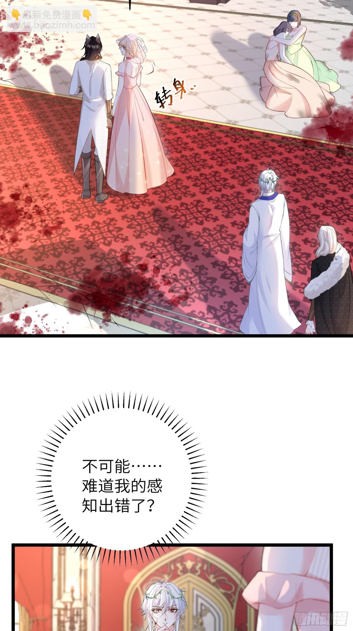 32 净化前夫们-第33话