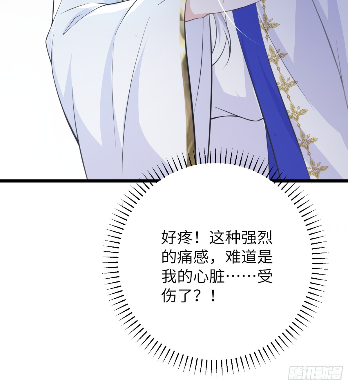 32 净化前夫们-第33话