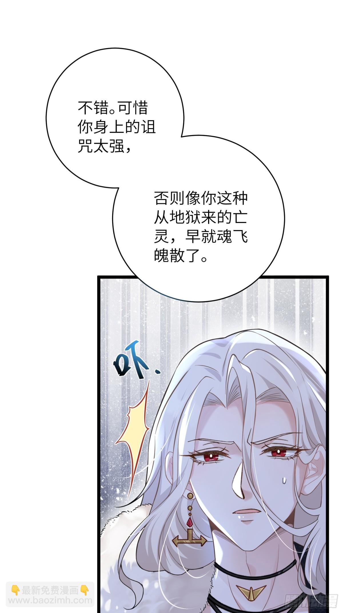 32 净化前夫们-第33话