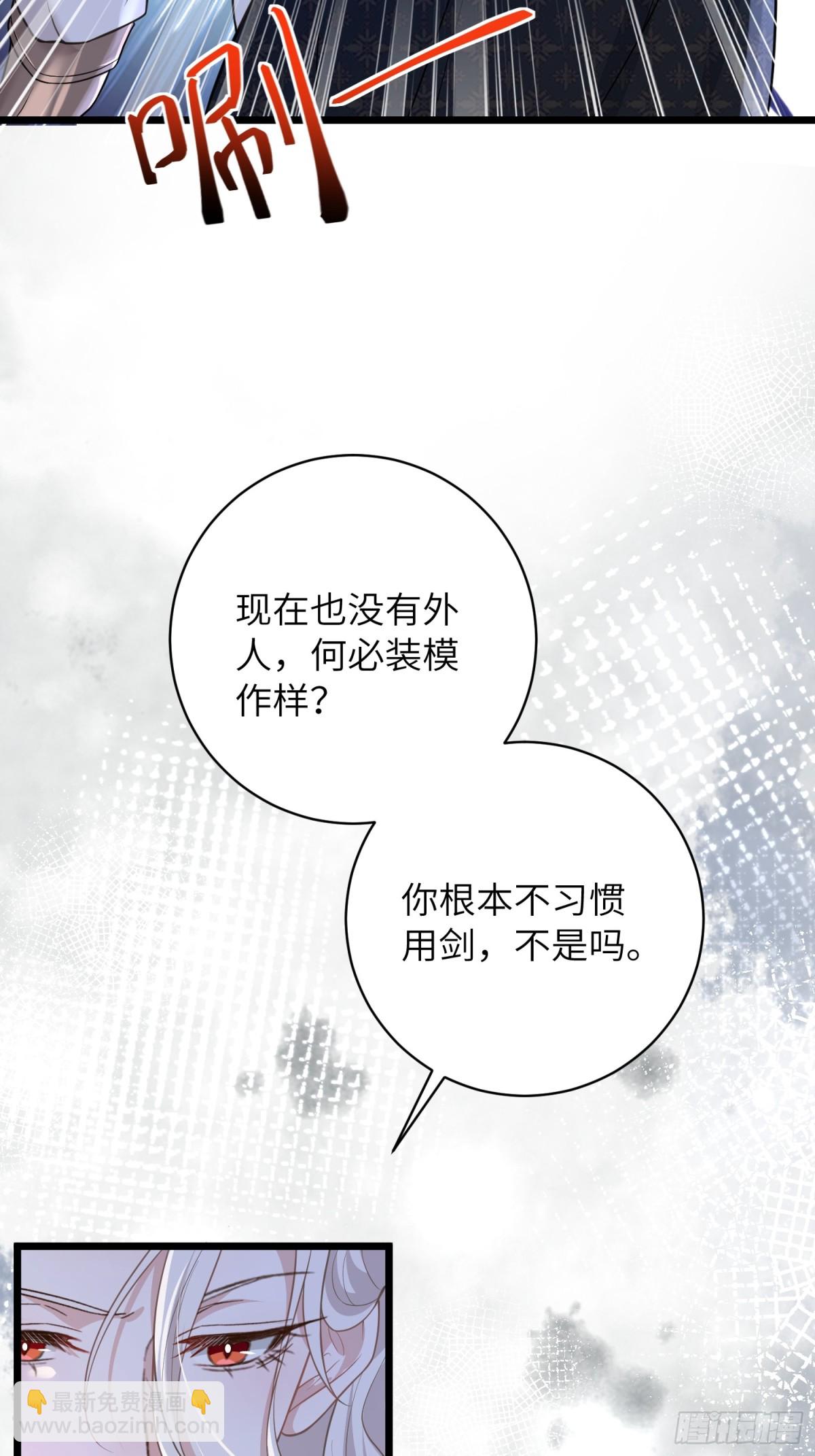 32 净化前夫们-第33话