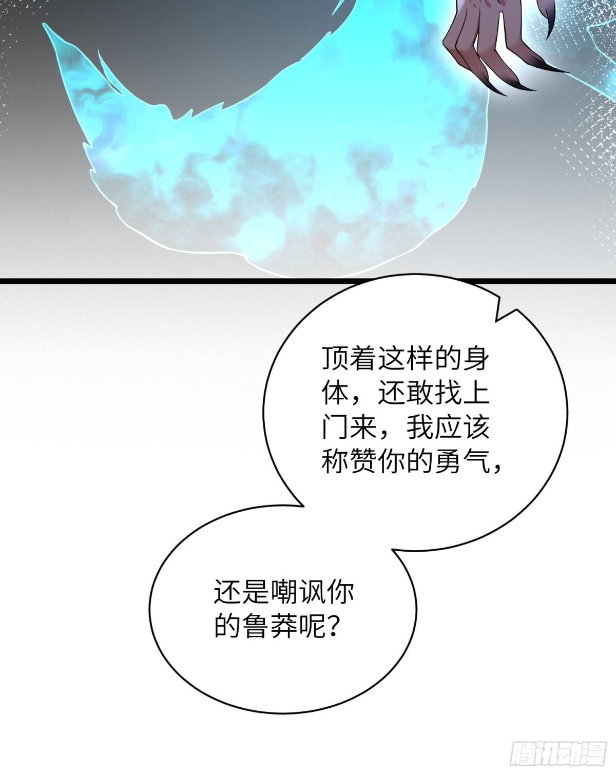 32 净化前夫们-第33话