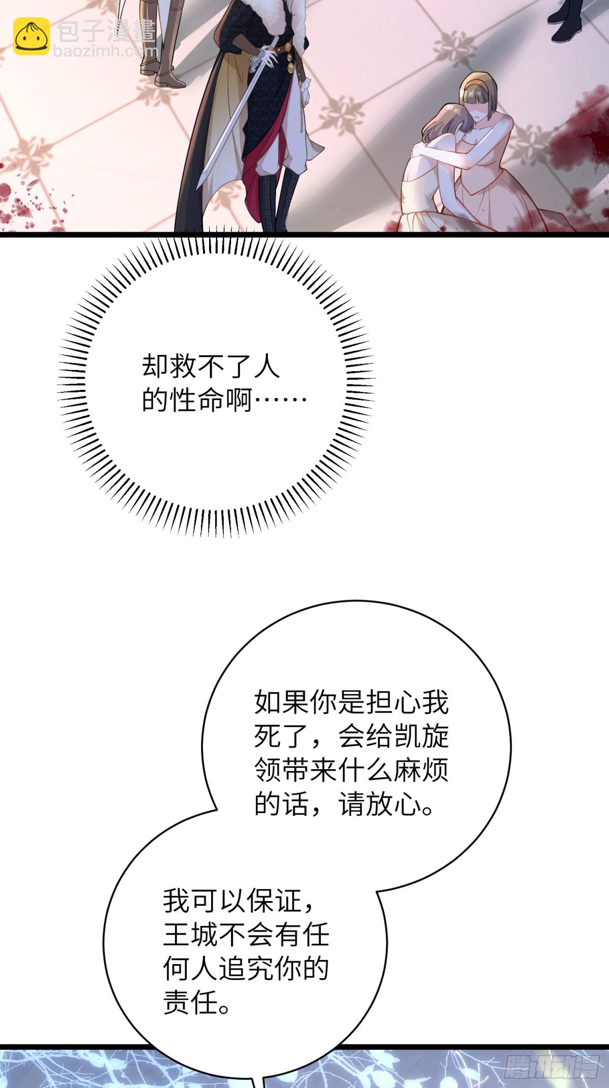 32 净化前夫们-第33话