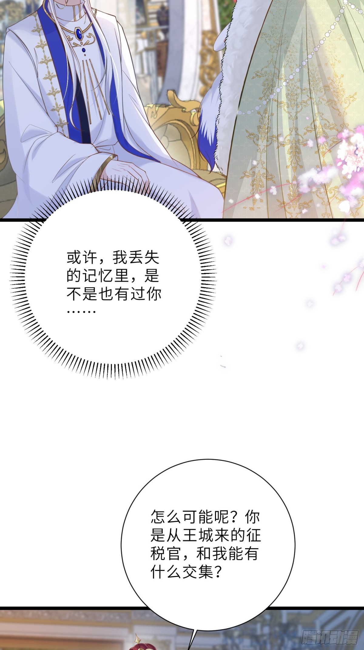 34 不必对我道谢-第35话
