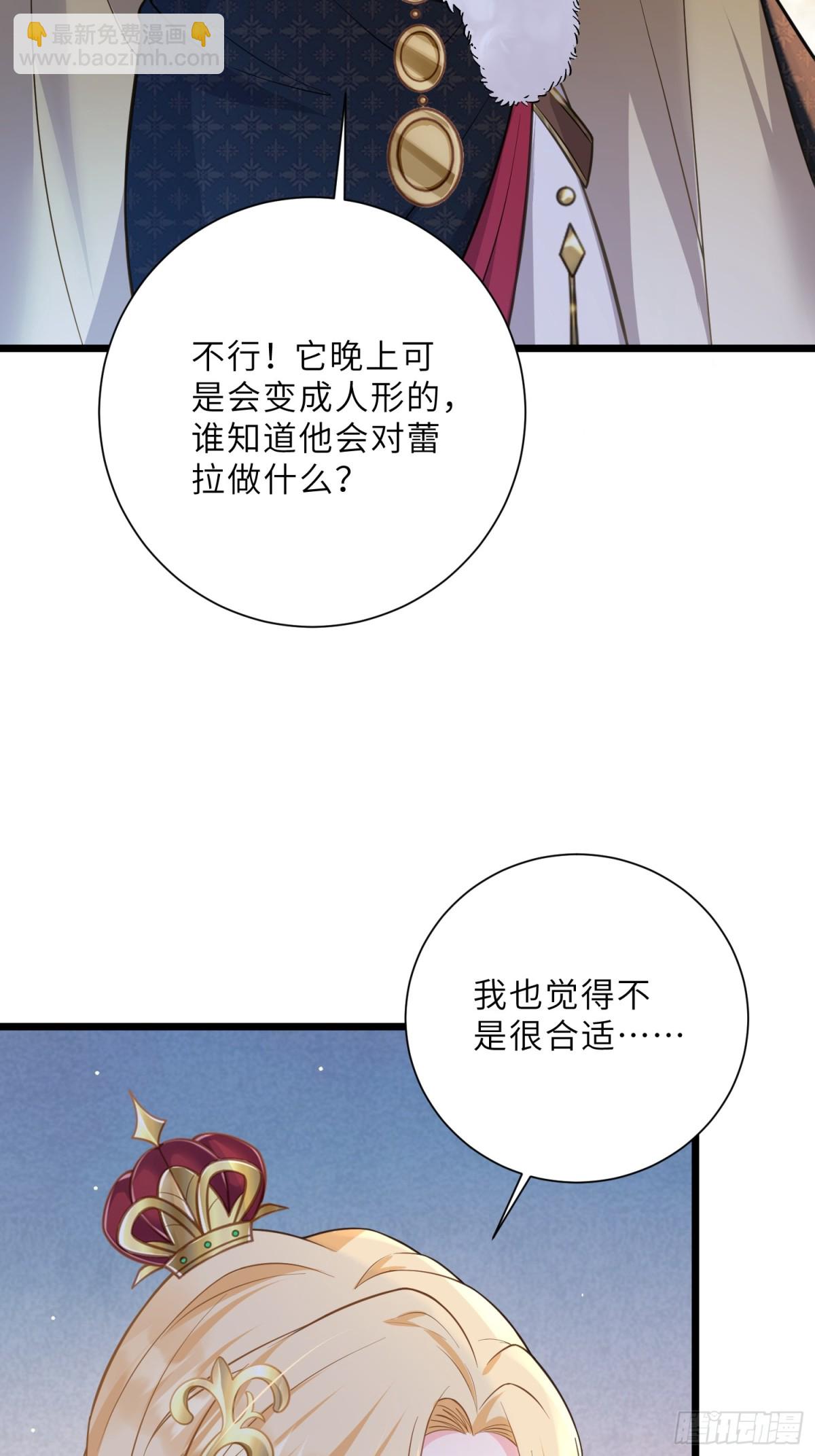 34 不必对我道谢-第35话
