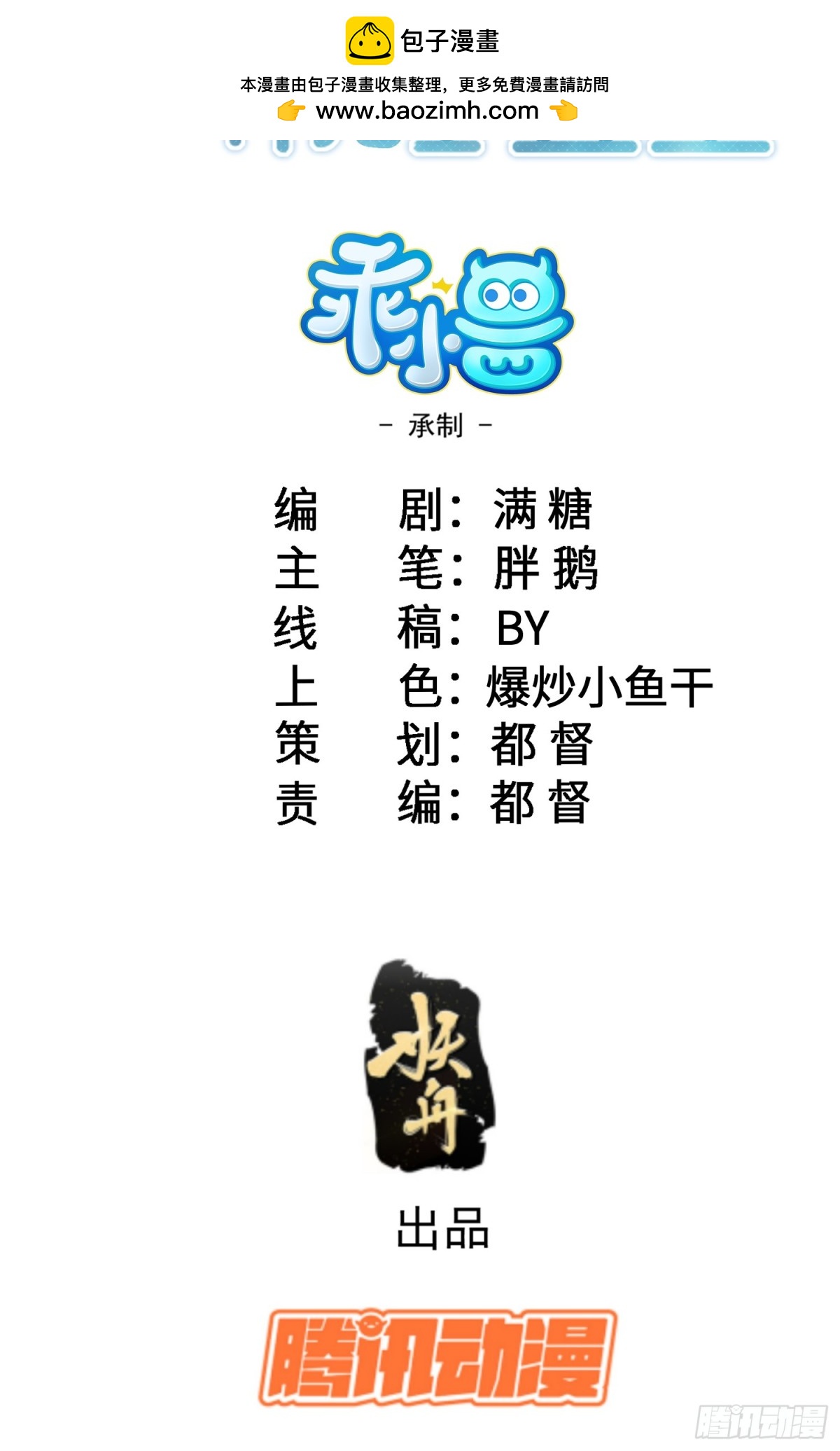 34 不必对我道谢-第35话