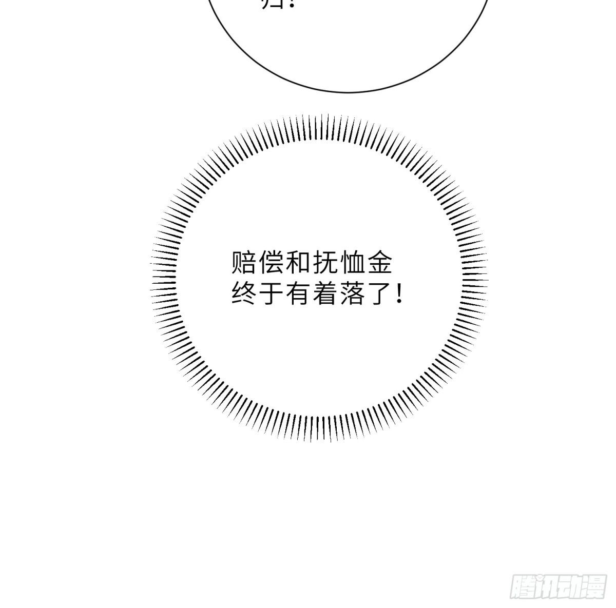 34 不必对我道谢-第35话