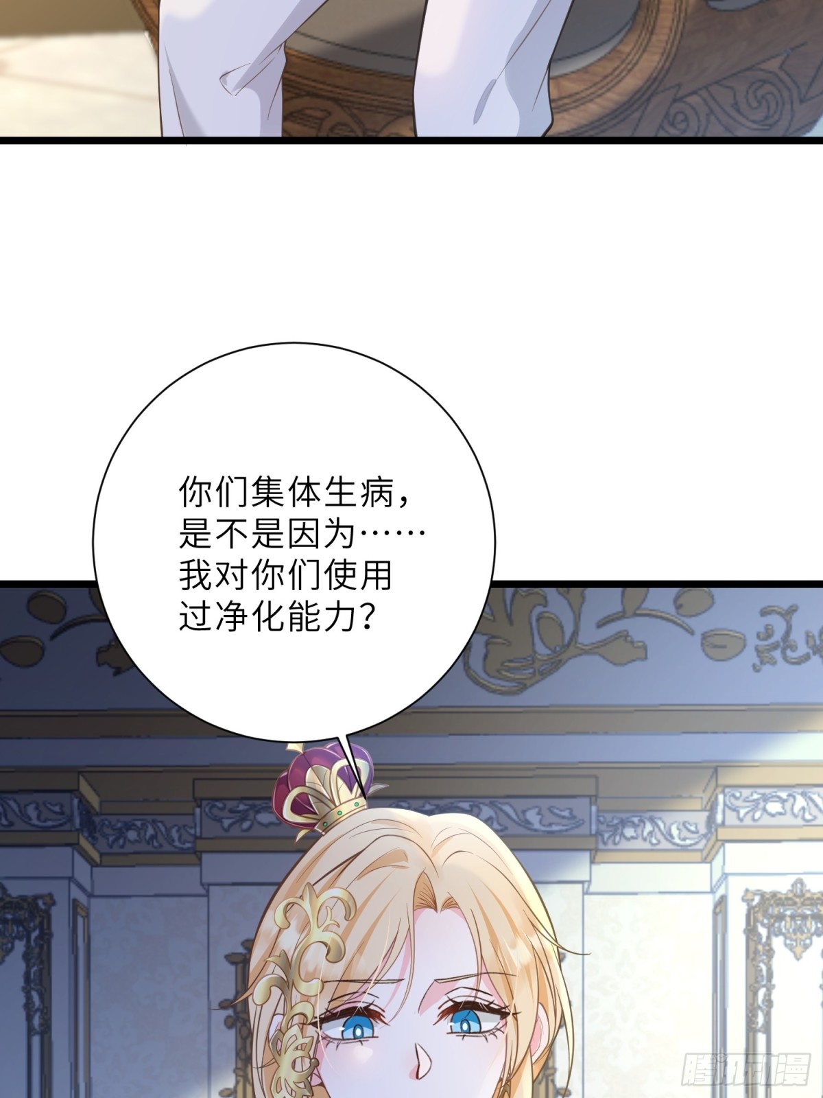 34 不必对我道谢-第35话