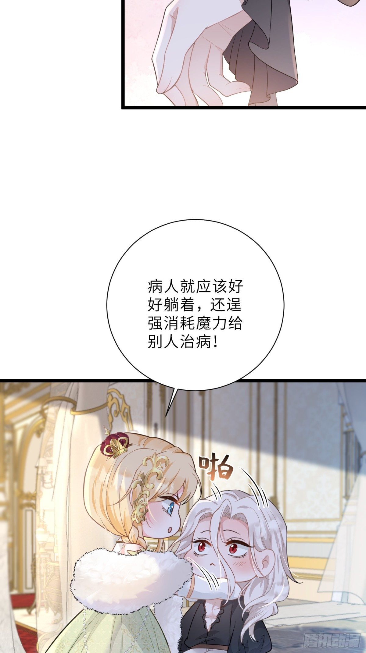 34 不必对我道谢-第35话