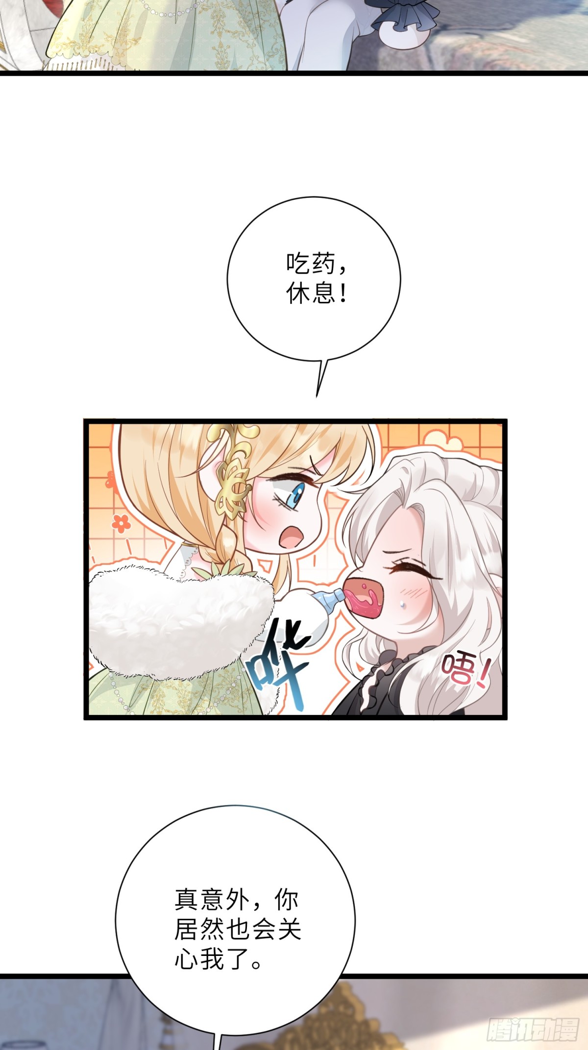 34 不必对我道谢-第35话