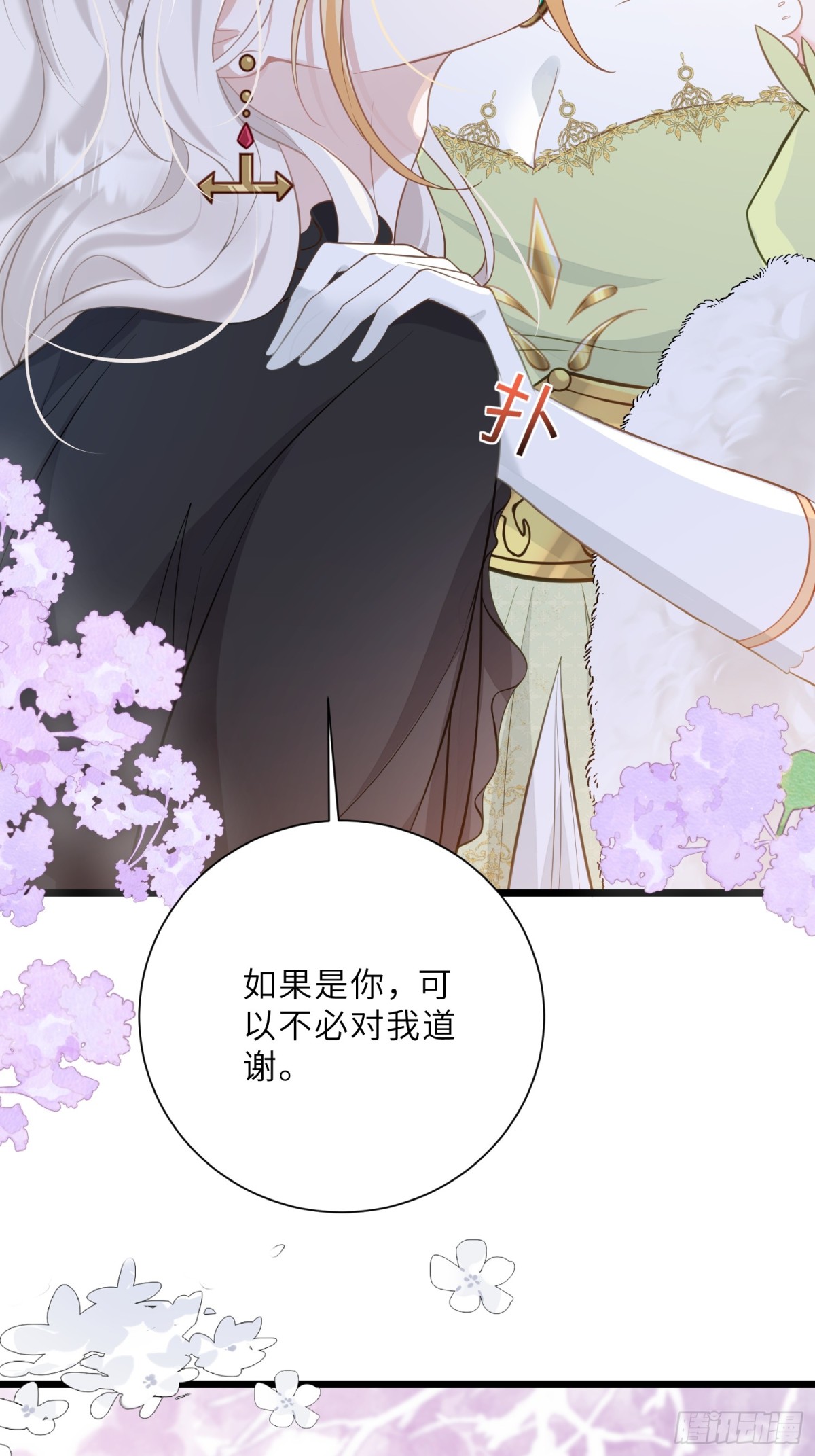 34 不必对我道谢-第35话