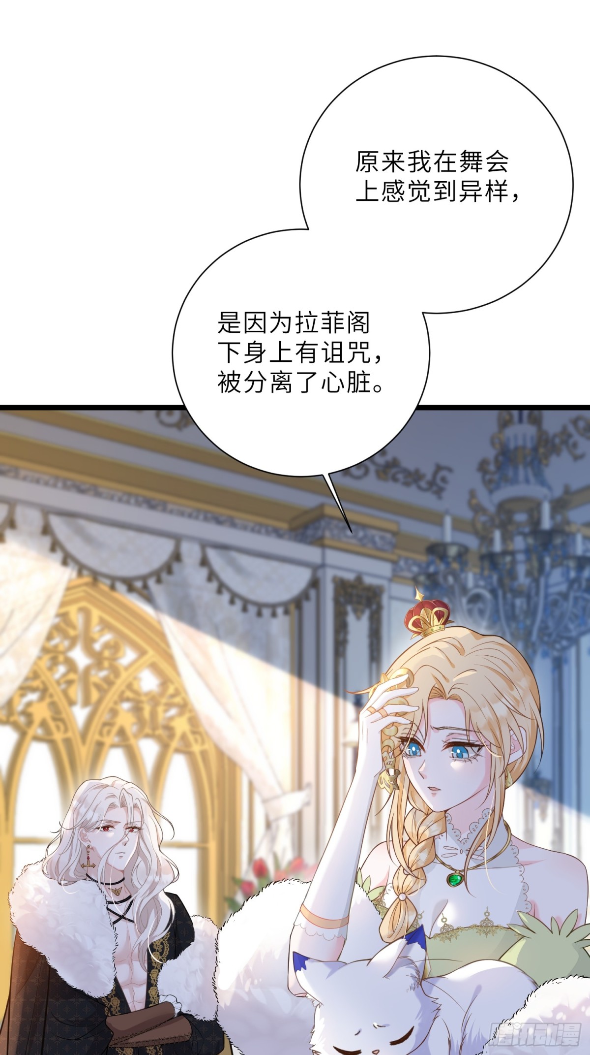 34 不必对我道谢-第35话