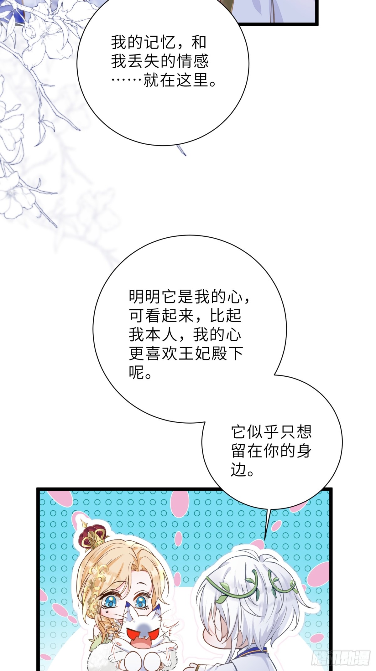 34 不必对我道谢-第35话