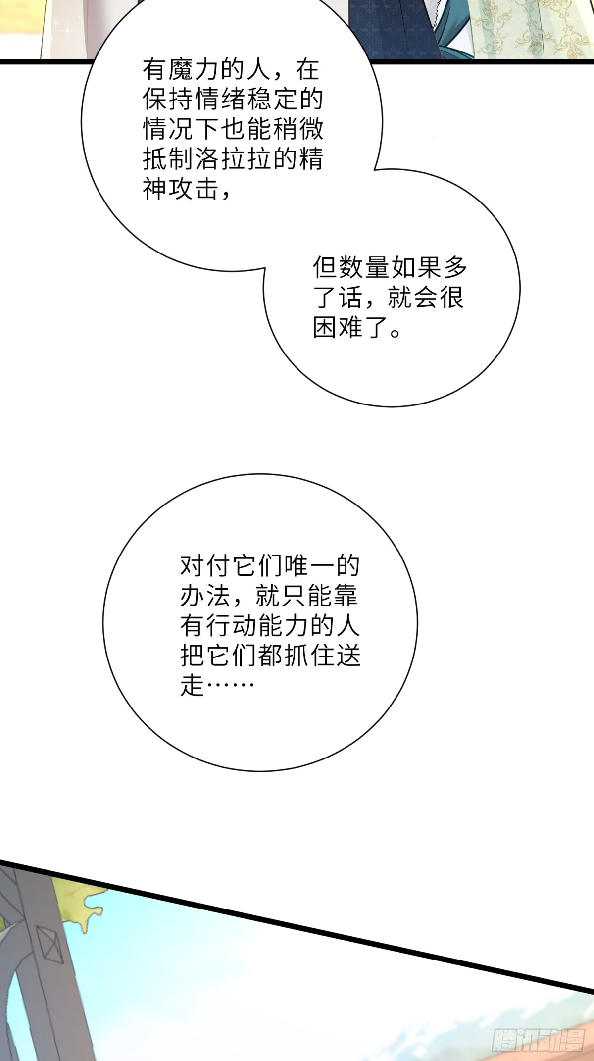 36 白兰地崩溃(1/2)-第37话