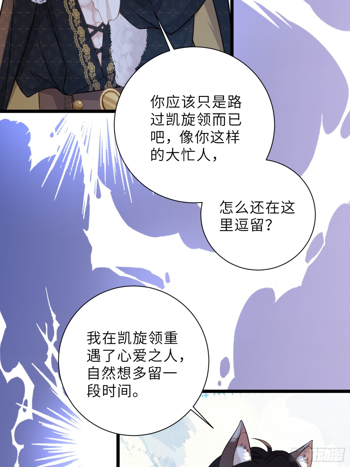 36 白兰地崩溃(1/2)-第37话