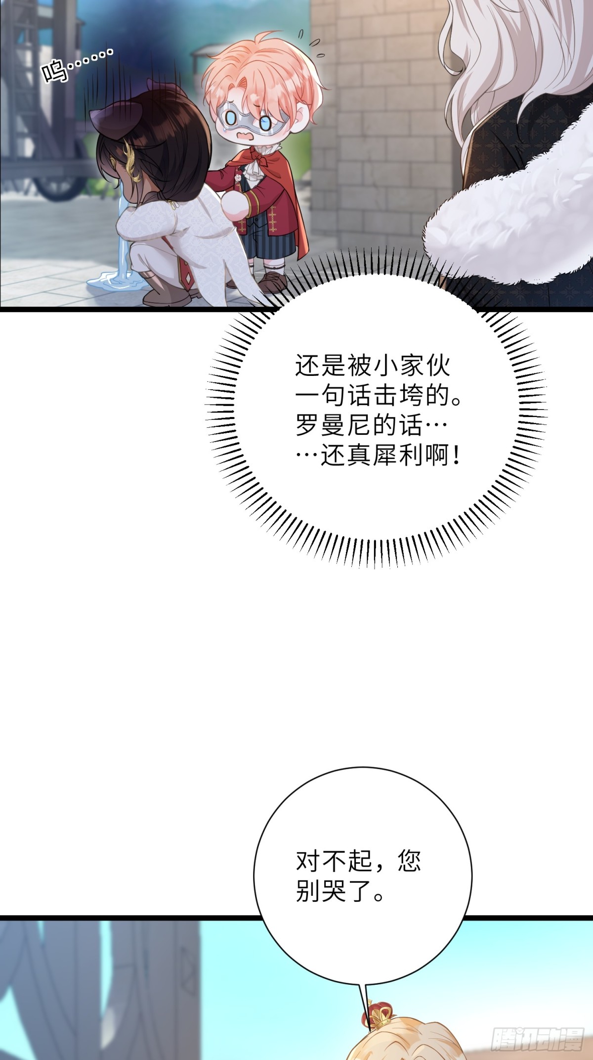 36 白兰地崩溃(1/2)-第37话