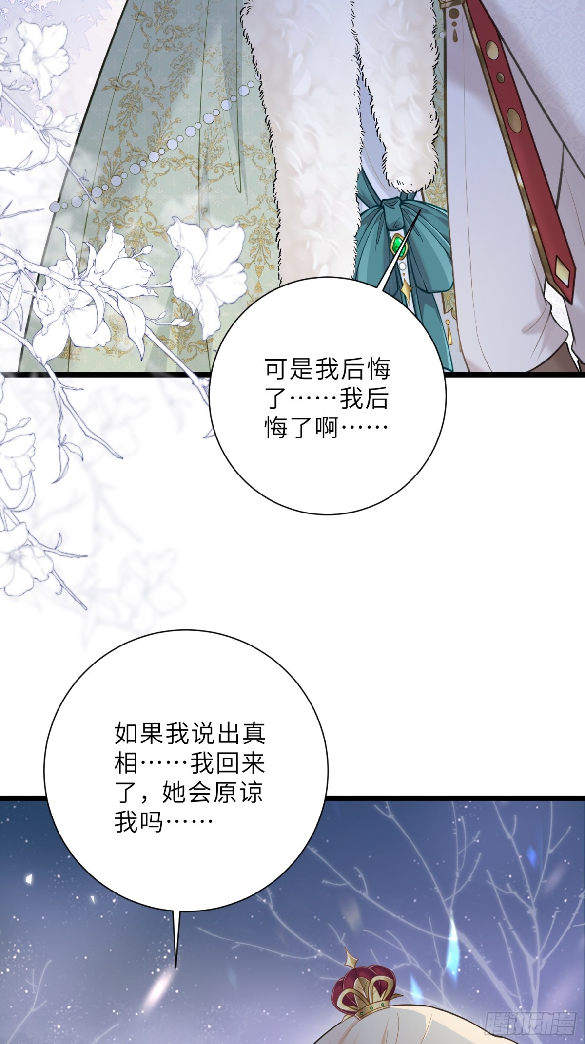 36 白兰地崩溃(1/2)-第37话