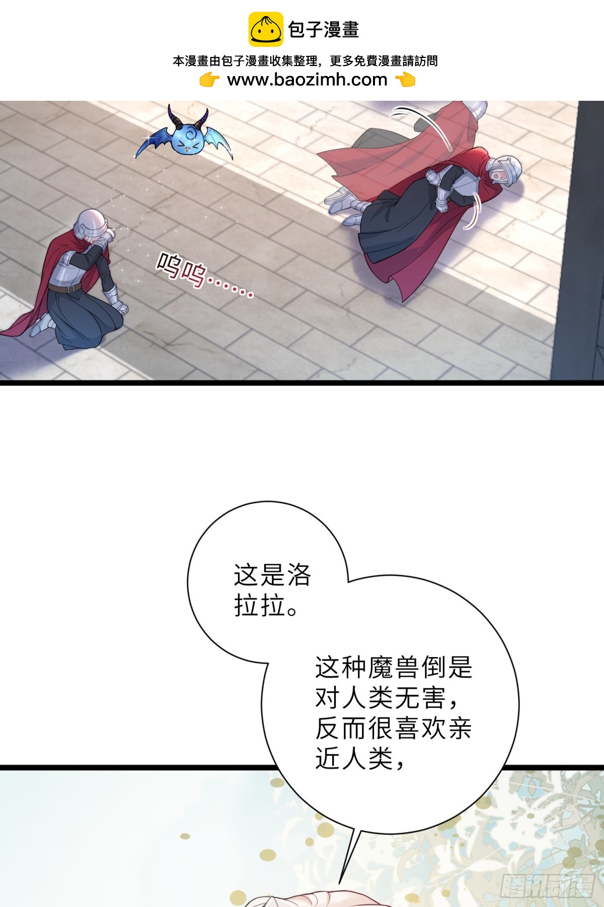 36 白兰地崩溃(1/2)-第37话