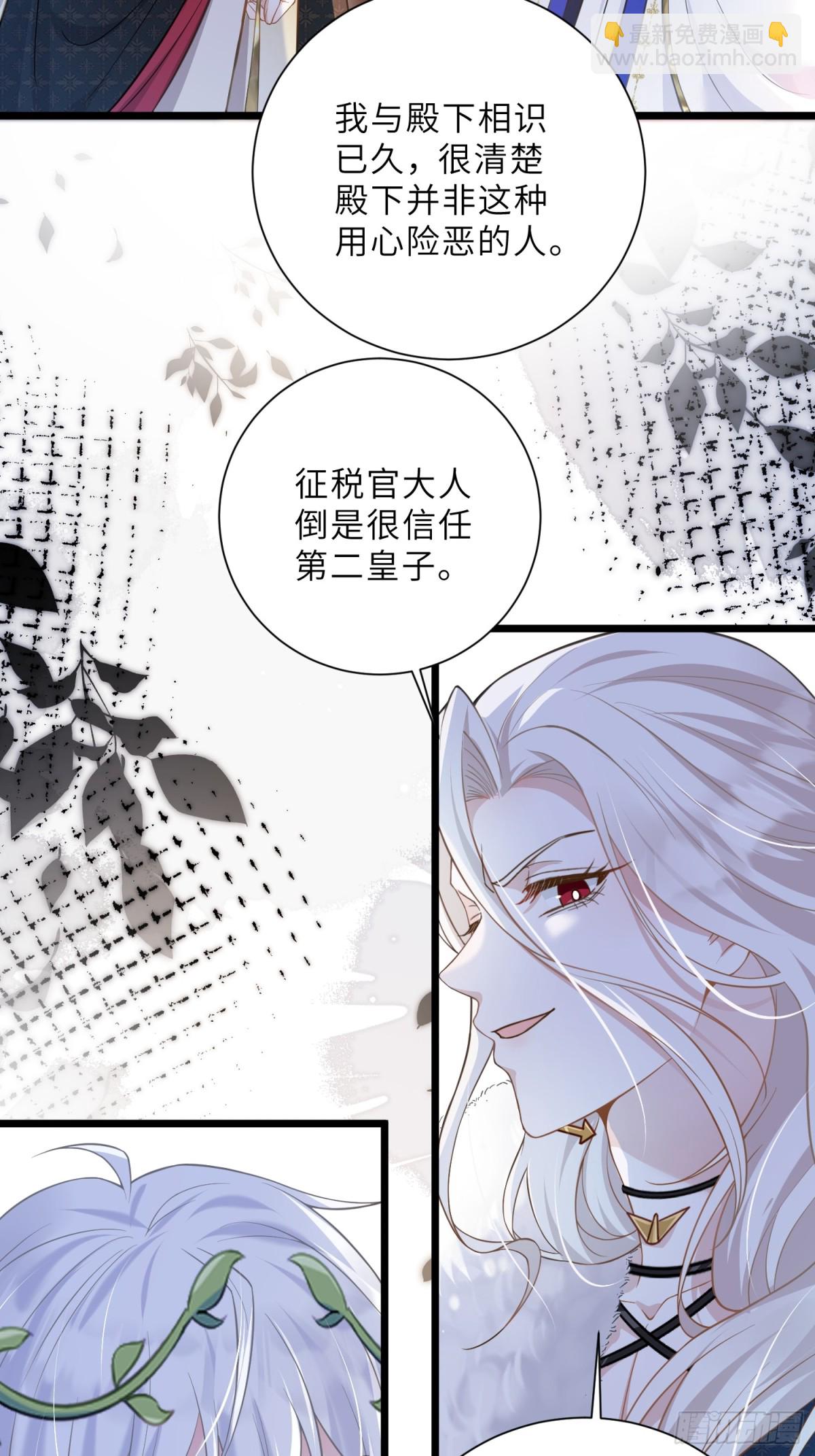 38 高薪工作的诱惑-第39话