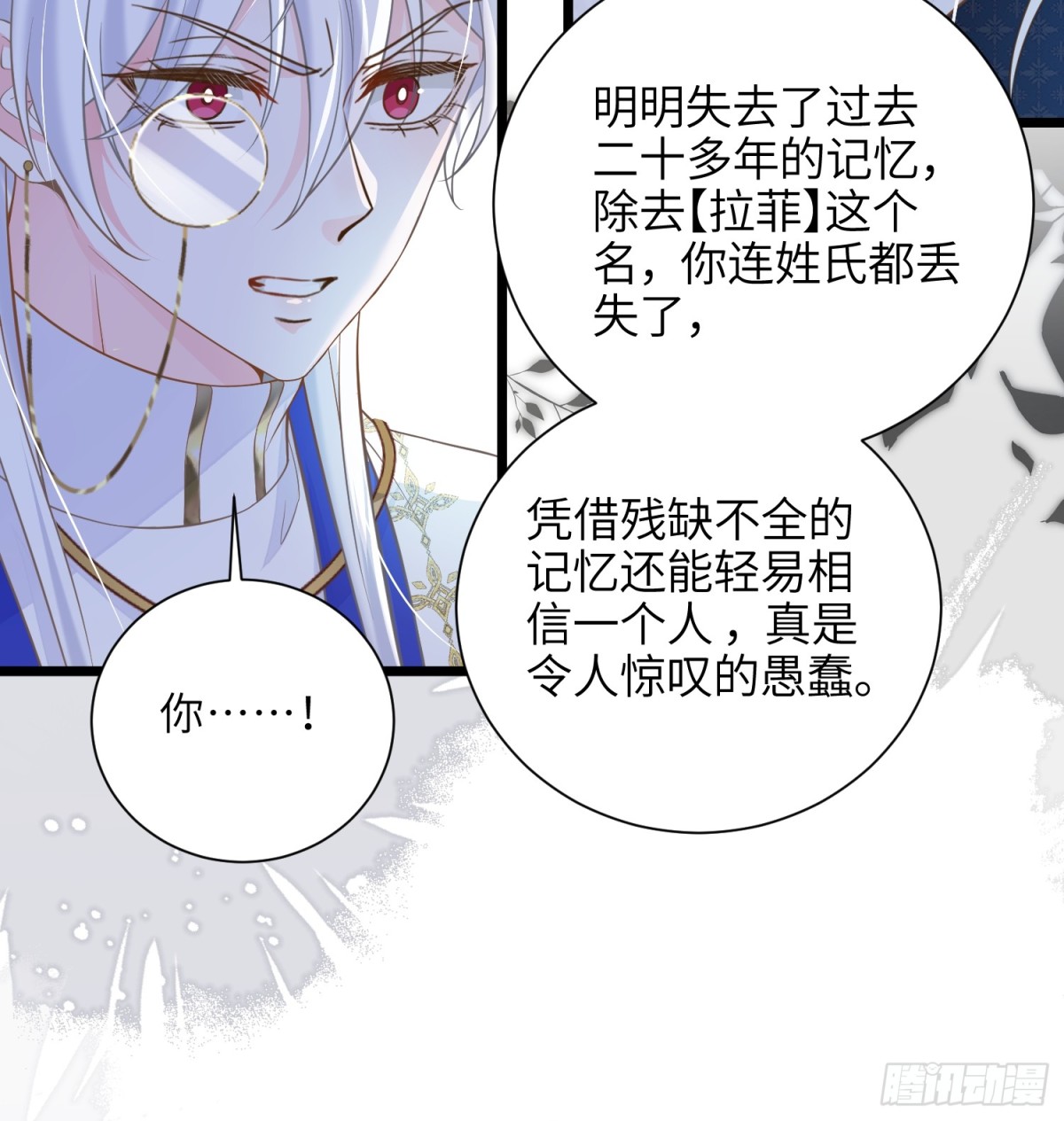 38 高薪工作的诱惑-第39话