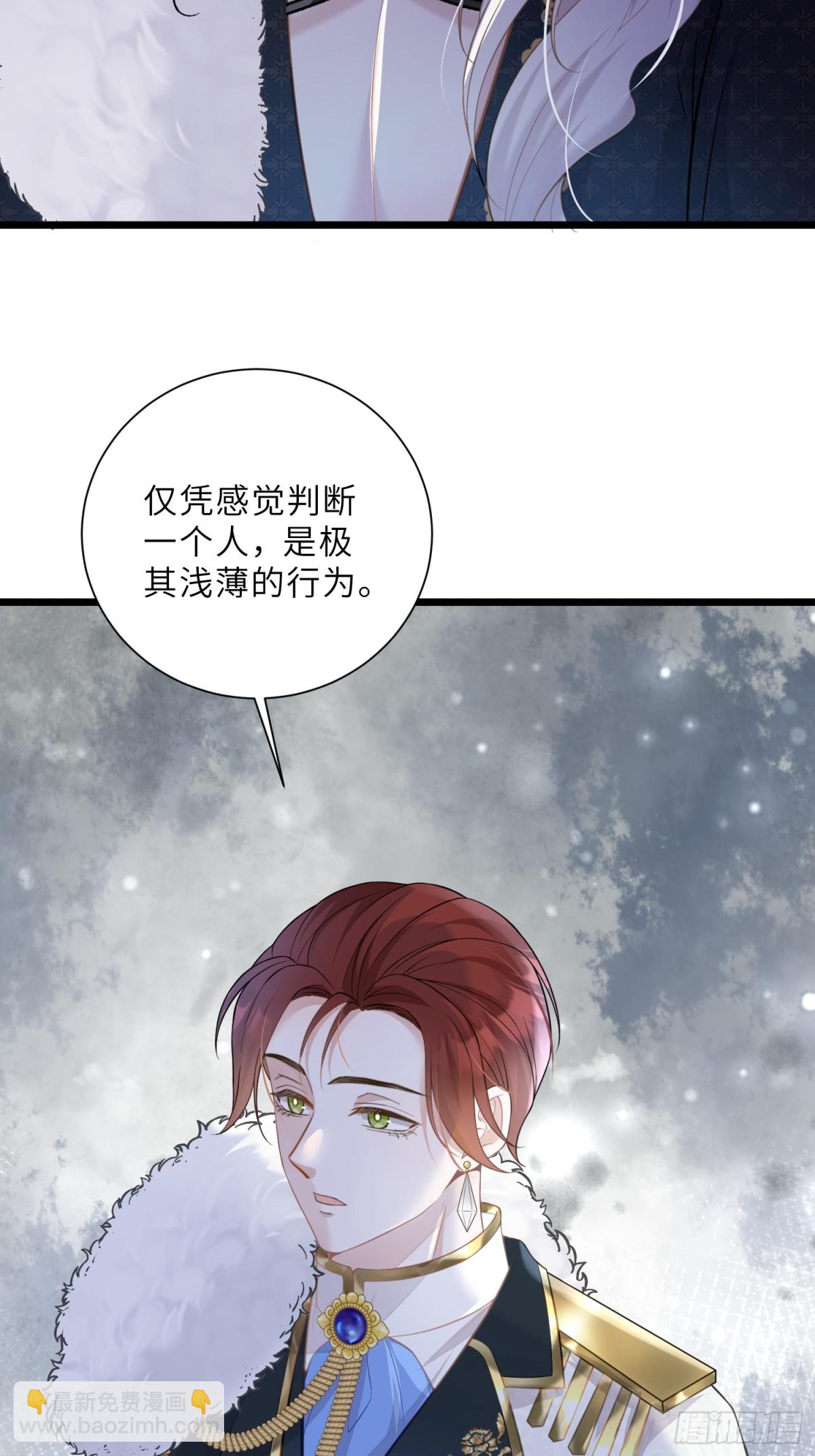 38 高薪工作的诱惑-第39话
