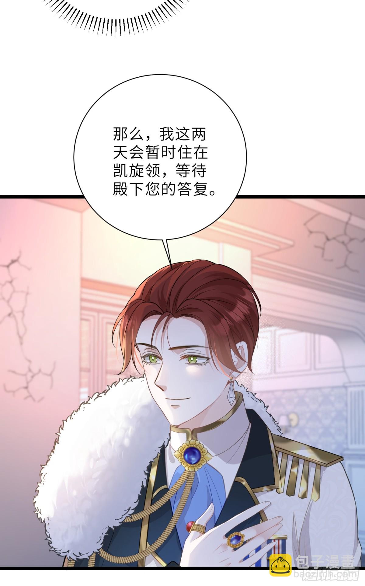 38 高薪工作的诱惑-第39话