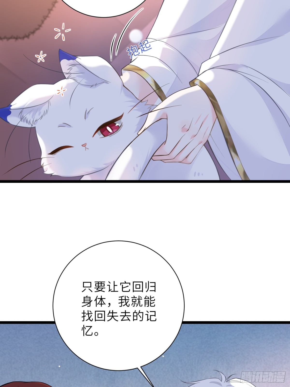 38 高薪工作的诱惑-第39话