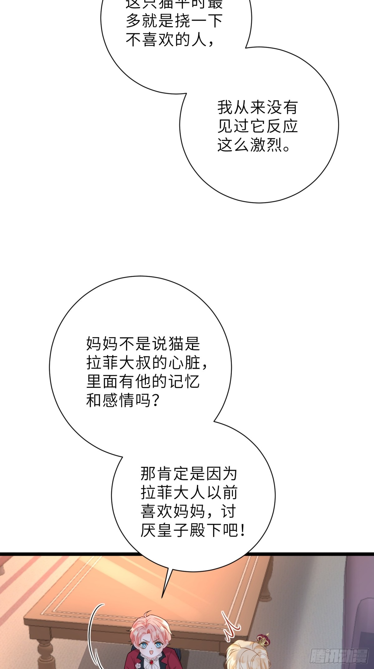 38 高薪工作的诱惑-第39话