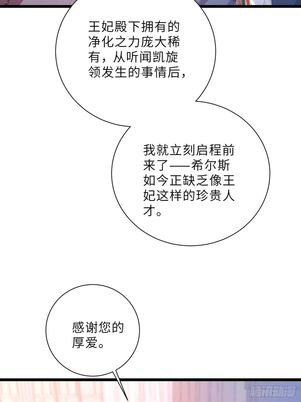 38 高薪工作的诱惑-第39话