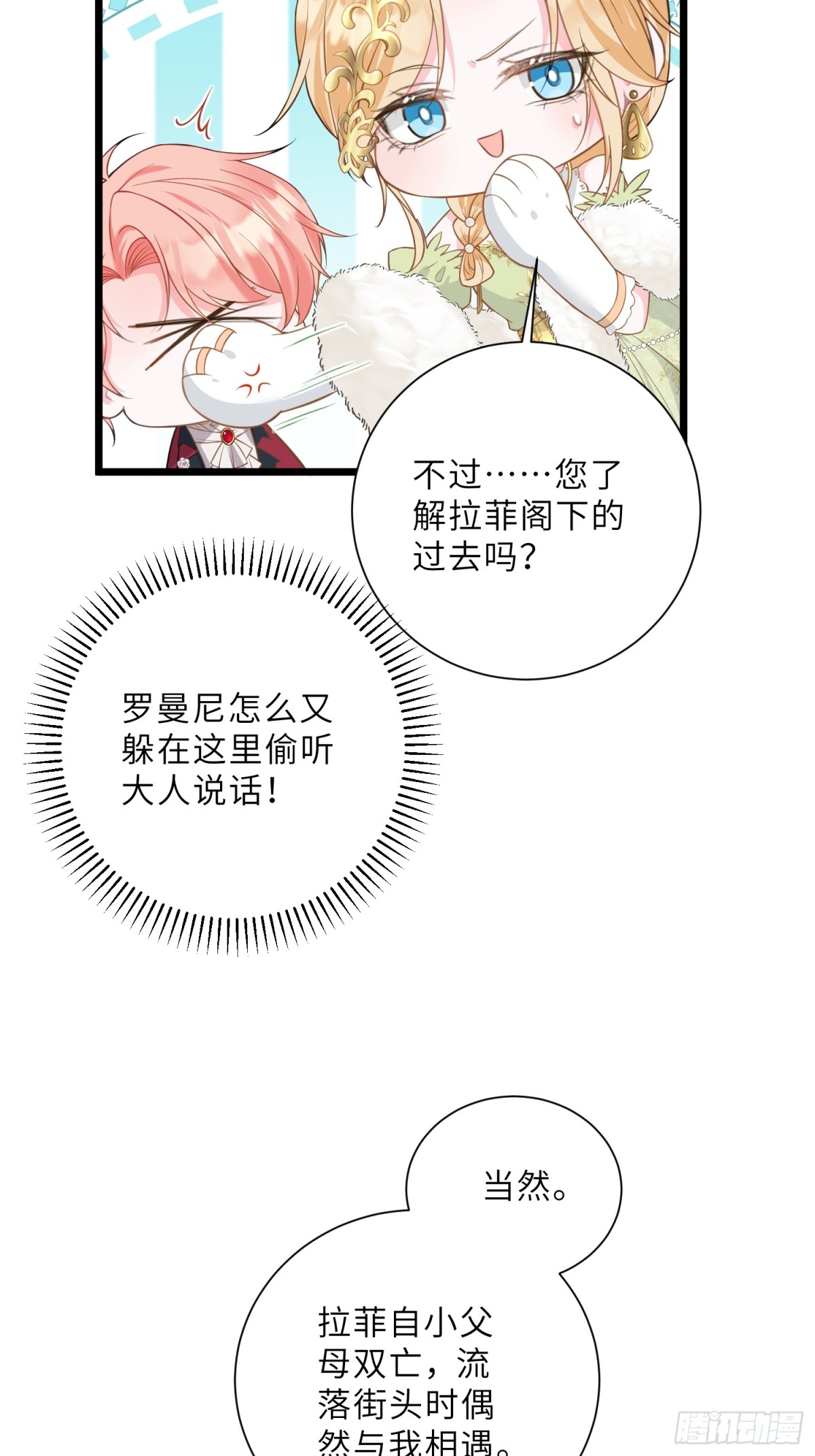 38 高薪工作的诱惑-第39话