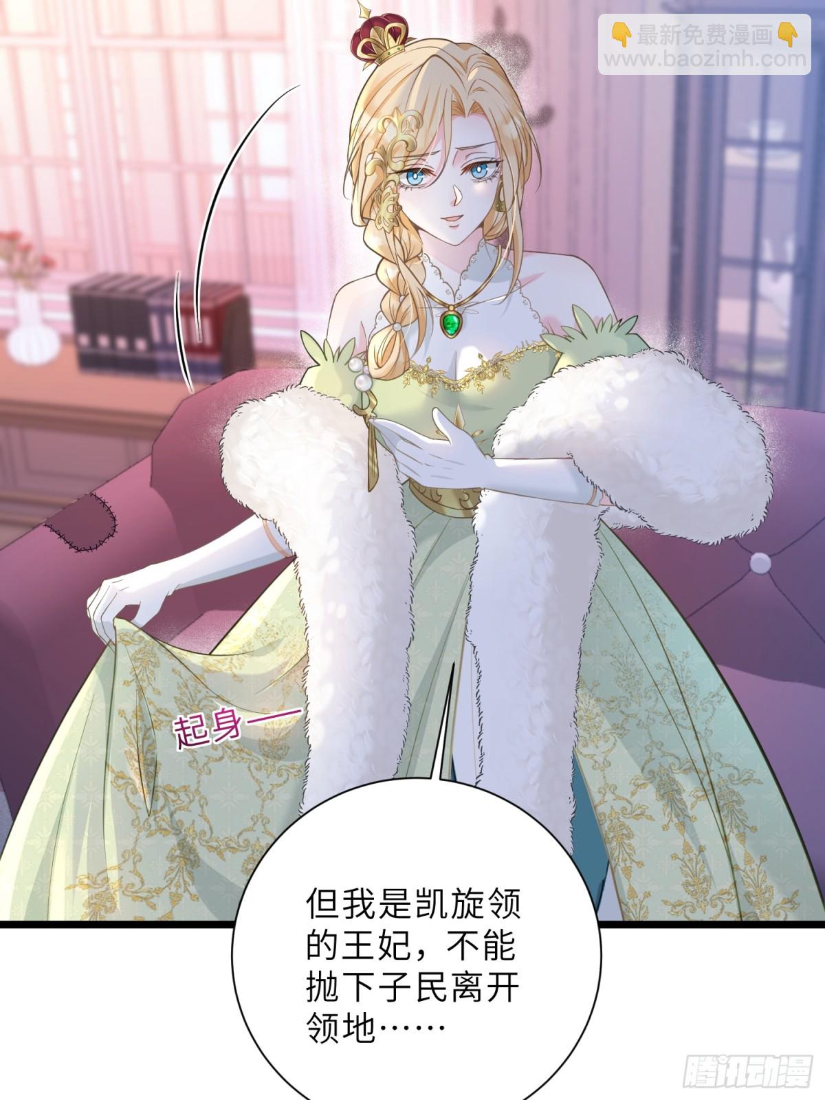 38 高薪工作的诱惑-第39话