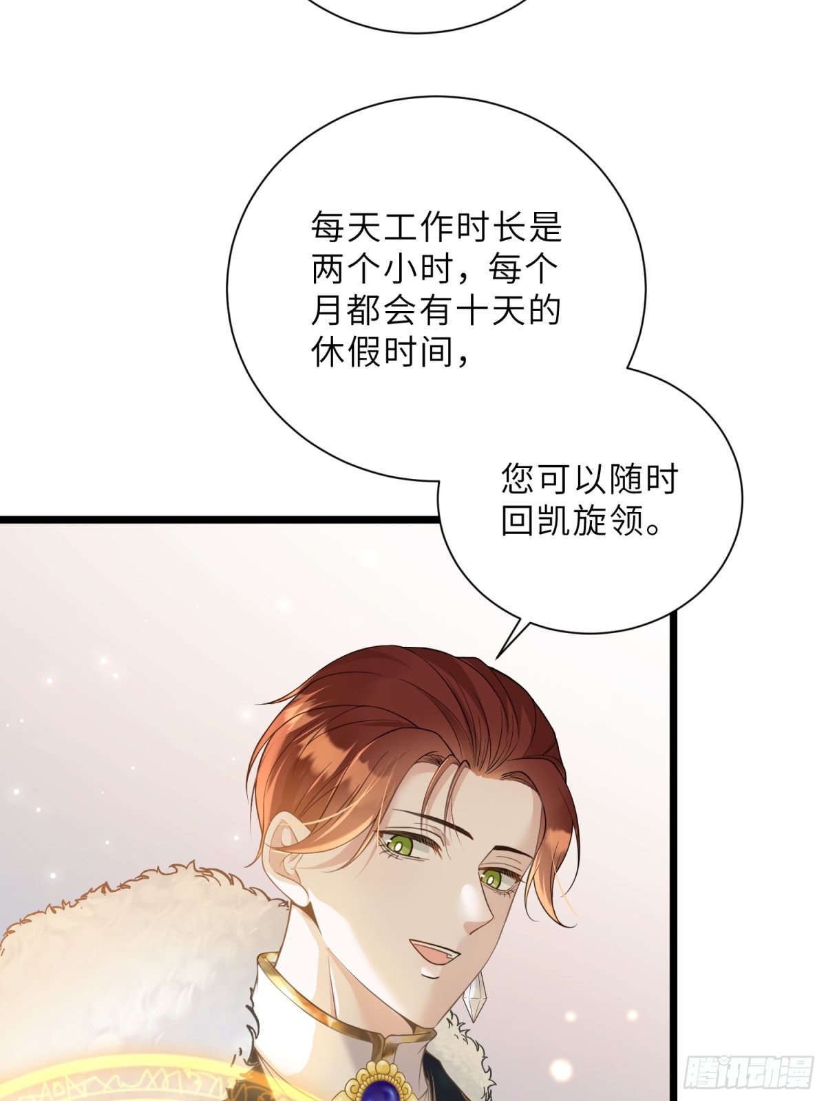 38 高薪工作的诱惑-第39话